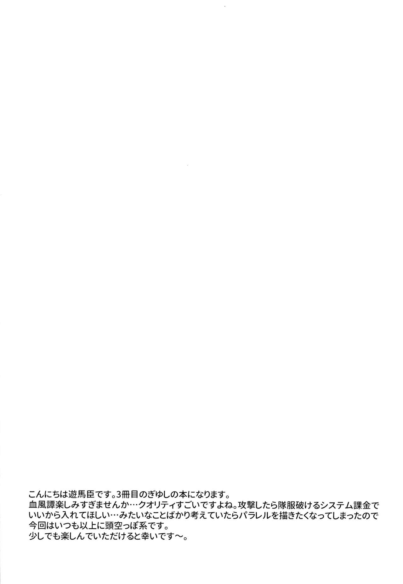 [Manga] [ACIDSEA (Asuma Omi)] One Day Wnderland!? (Kimetsu n Yaiba Single book, single female, single male#[29P]-3