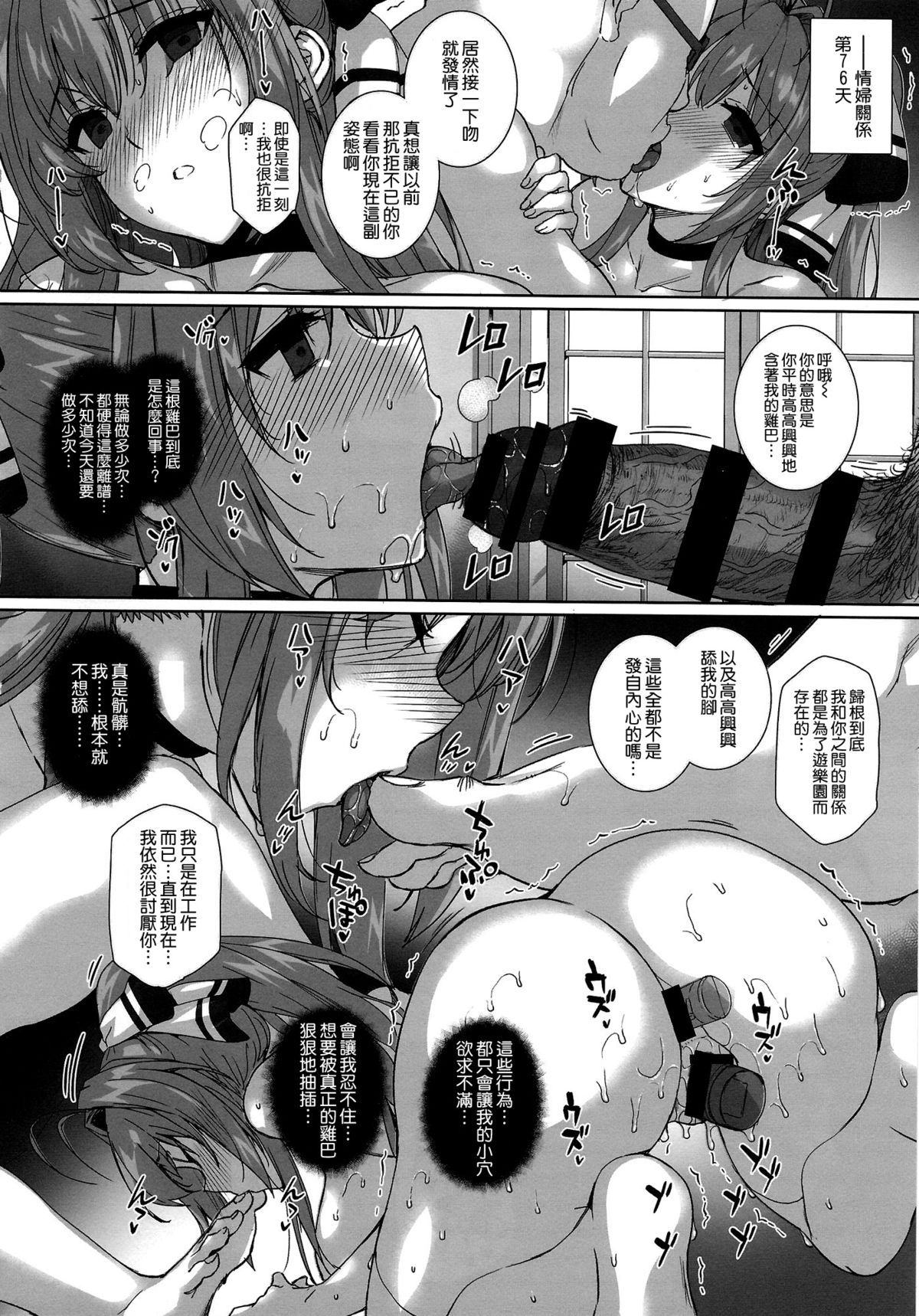 [日本漫画] (C87) [Basutei Shower (Katsurai Yoshiaki)] Aijin Keiyaku ROYALGUARD ♥ PRINCESS (Amagi Brilliant Park)  单本,肛门,巨乳大奶,群P,丝袜#[34P]-19