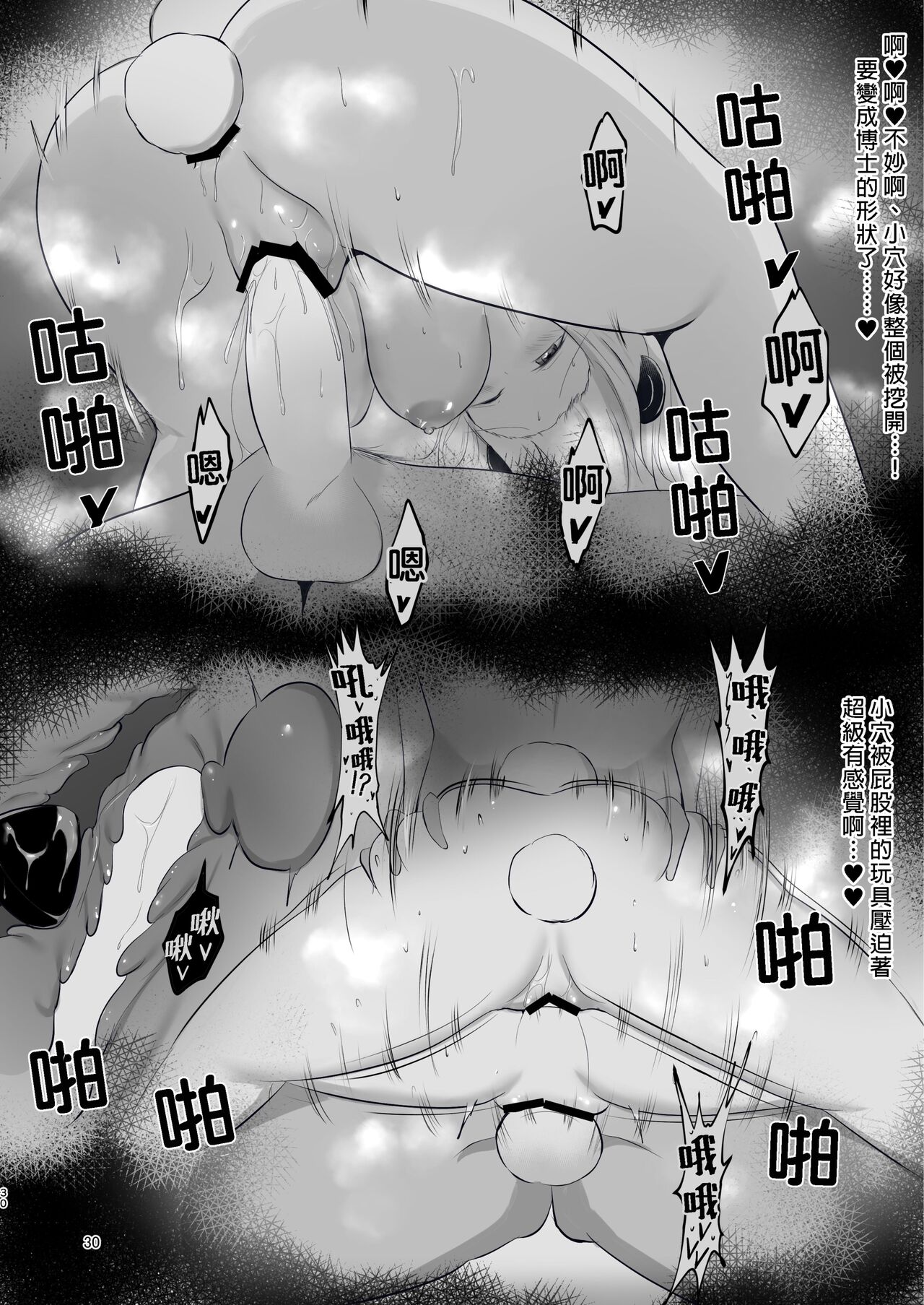 [Manga] [Shachi (kkihanada)] Yna Yna Senju Sakurasen Kirku II (Arknights)[Chinese] Single book, anal, big tits, single woman, sex toys#[38P]-30