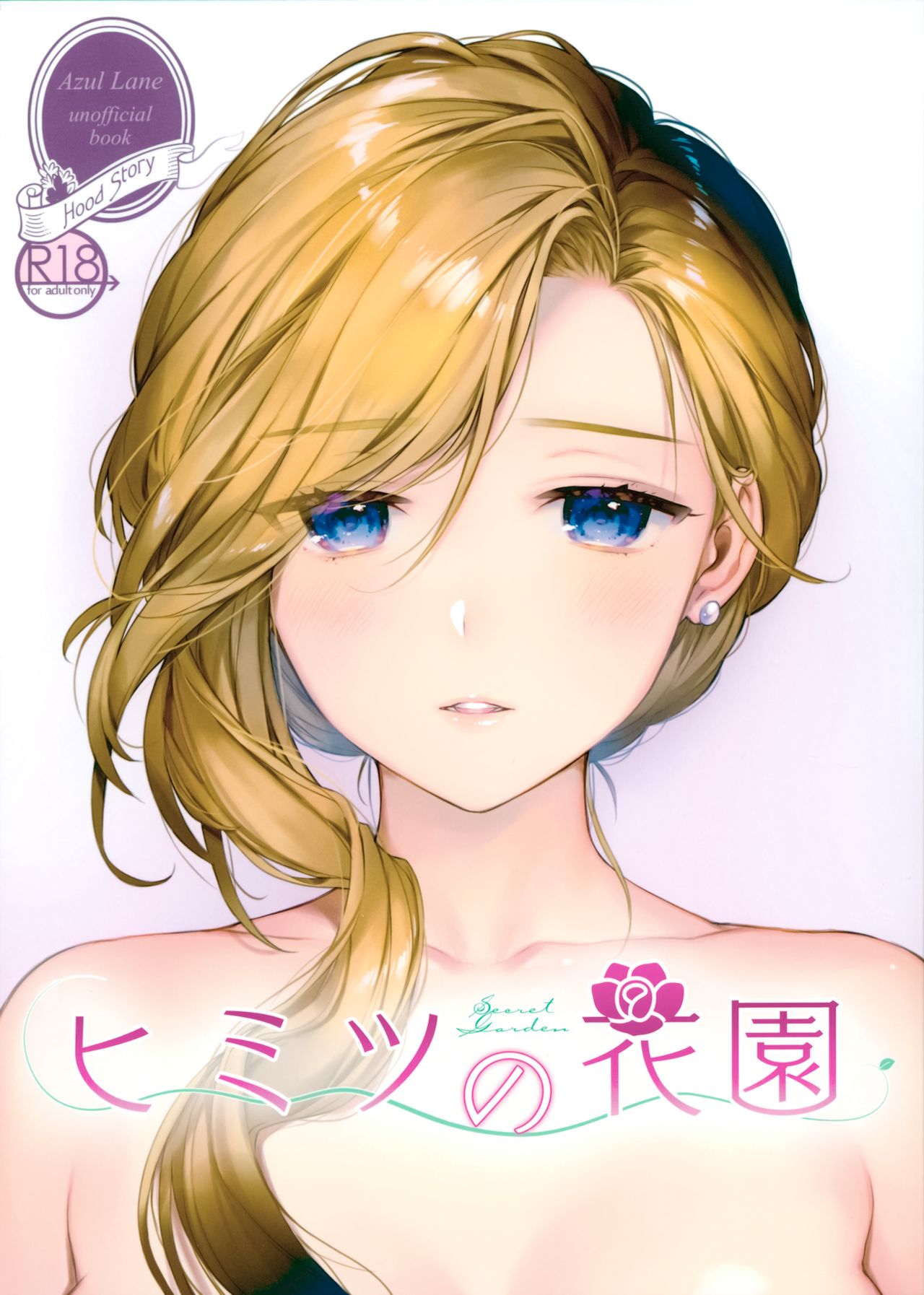 [Manga] (C94) [Ichig Pants (Kaguyuzu)] Himitsu n Hanazn (Azur Lane) Single book, single female, single male#[14P]-1