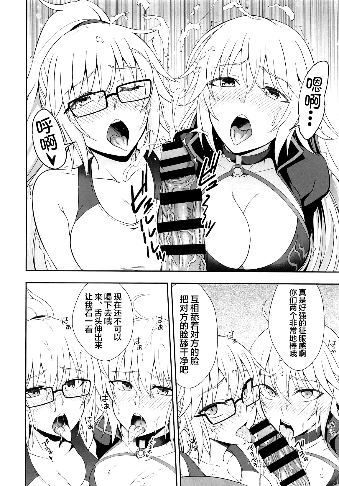 [日本漫画] (C95) [Ijimaya (Ijima Yuu)] W Jeanne Kyouhaku Ryoujoku Kiroku (Fate/Grand Order)   单本,眼镜,单男,群P,暗黑皮肤#[36P]-11