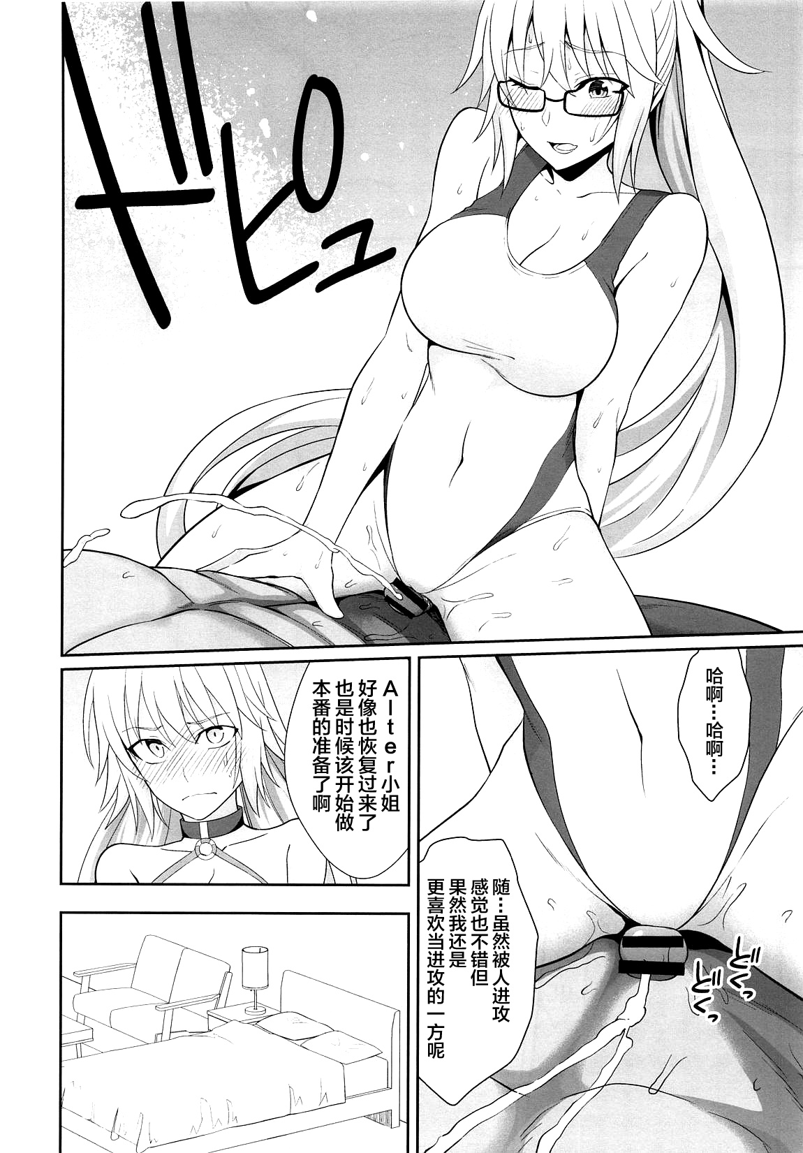 [日本漫画] (C95) [Ijimaya (Ijima Yuu)] W Jeanne Kyouhaku Ryoujoku Kiroku (Fate/Grand Order)   单本,眼镜,单男,群P,暗黑皮肤#[36P]-19