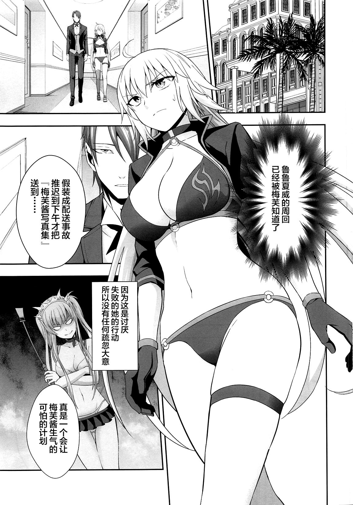 [日本漫画] (C95) [Ijimaya (Ijima Yuu)] W Jeanne Kyouhaku Ryoujoku Kiroku (Fate/Grand Order)   单本,眼镜,单男,群P,暗黑皮肤#[36P]-2
