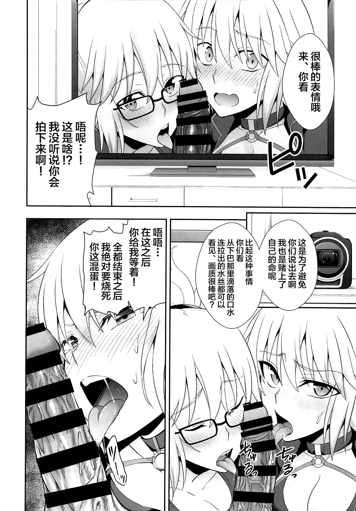 [日本漫画] (C95) [Ijimaya (Ijima Yuu)] W Jeanne Kyouhaku Ryoujoku Kiroku (Fate/Grand Order)   单本,眼镜,单男,群P,暗黑皮肤#[36P]-9