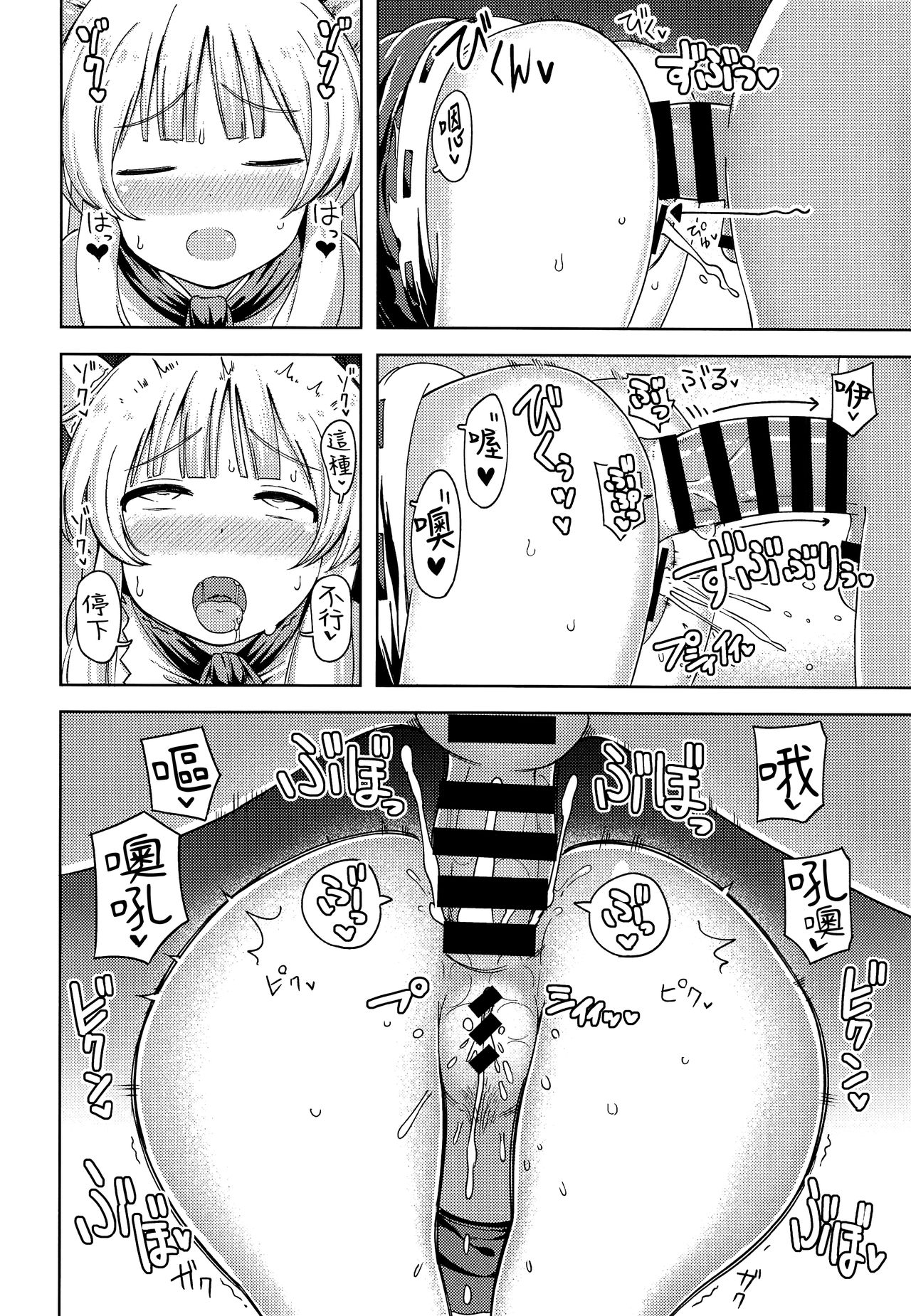 [日本漫画] [Himepuchitei (Hamaburicchi)] Ibuki Suika wa Amayakashitai (Touhou Project)   单本,肛门,萝莉,单女,肛交#[26P]-21