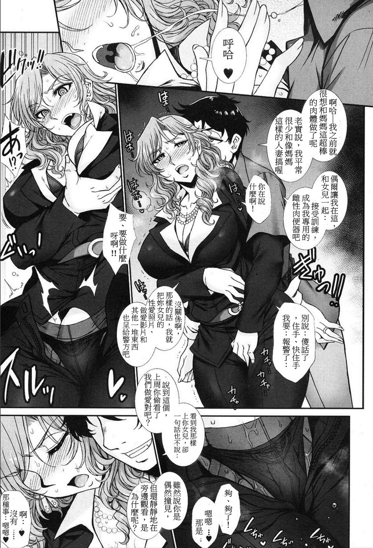 [日本漫画] [B-RIVER] 未亡人．上城美咲的淫辱 母娘牝穴．墮落調教  单本,肛门,巨乳大奶,群P,丝袜#[26P]-7