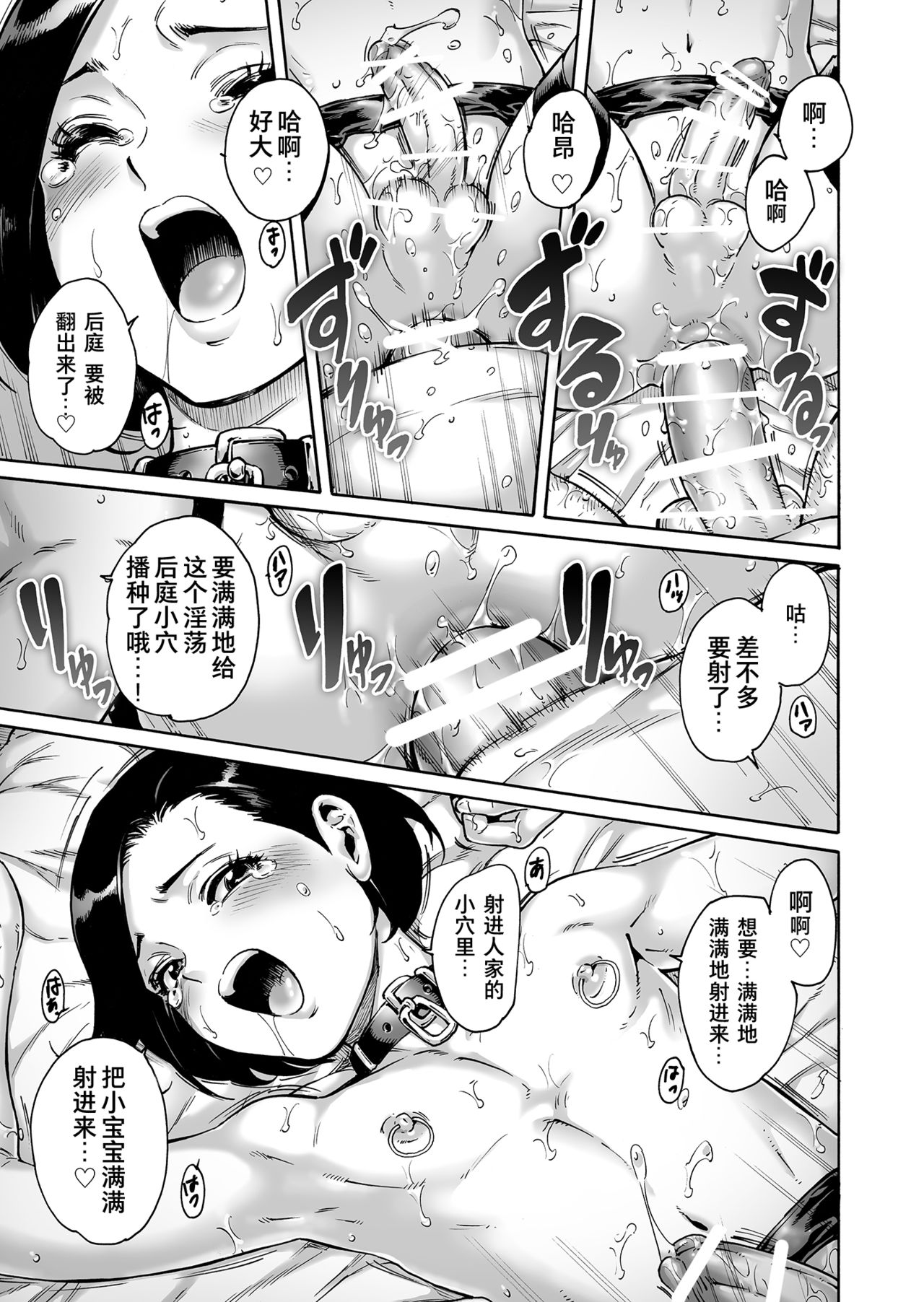 [Manga] [Shtaian (aian)] onk t act 9 shikmare onk Single book, Zhengtai control, anal, group P, stockings#[21P]-16