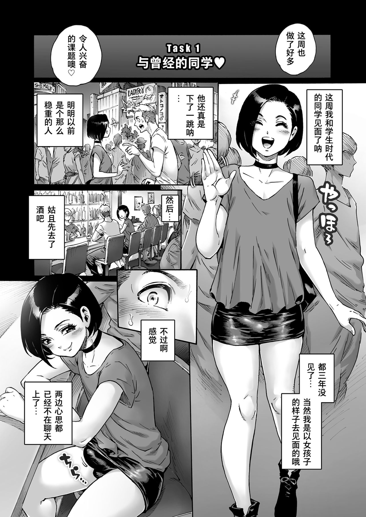 [Manga] [Shtaian (aian)] onk t act 9 shikmare onk Single book, Zhengtai control, anal, group P, stockings#[21P]-3