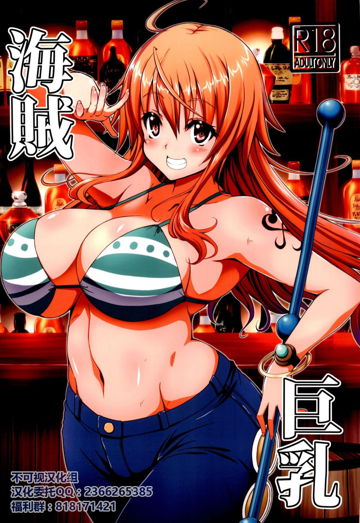 [日本漫画] (C93) [BRAVE HEART petit (KOJIROU!)] Kaizoku kyonyuu (One Piece)  单本,巨乳大奶,单女,单男#[26P]-1