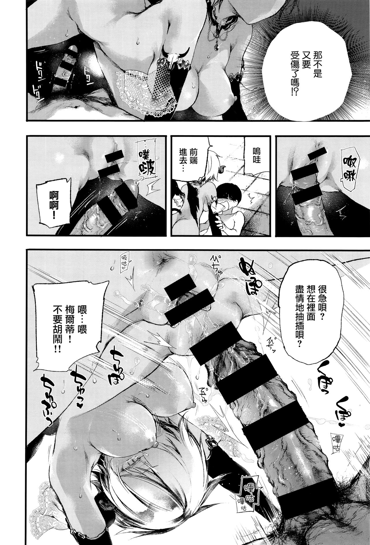 [日本漫画] [Kuroiwa Madoka] Melty (COMIC ExE 05)  单本,单女,单男,暗黑皮肤#[26P]-12