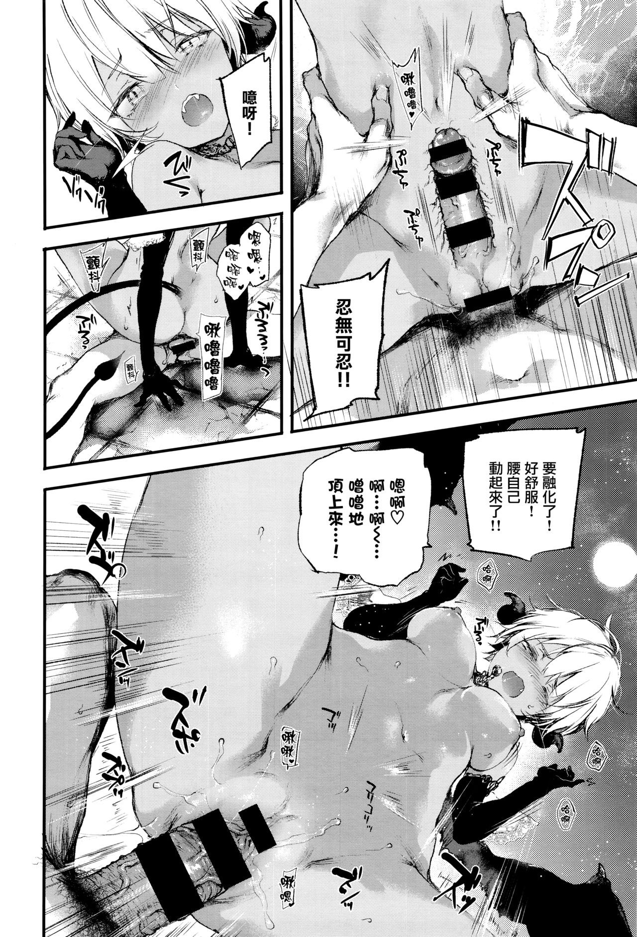 [日本漫画] [Kuroiwa Madoka] Melty (COMIC ExE 05)  单本,单女,单男,暗黑皮肤#[26P]-14