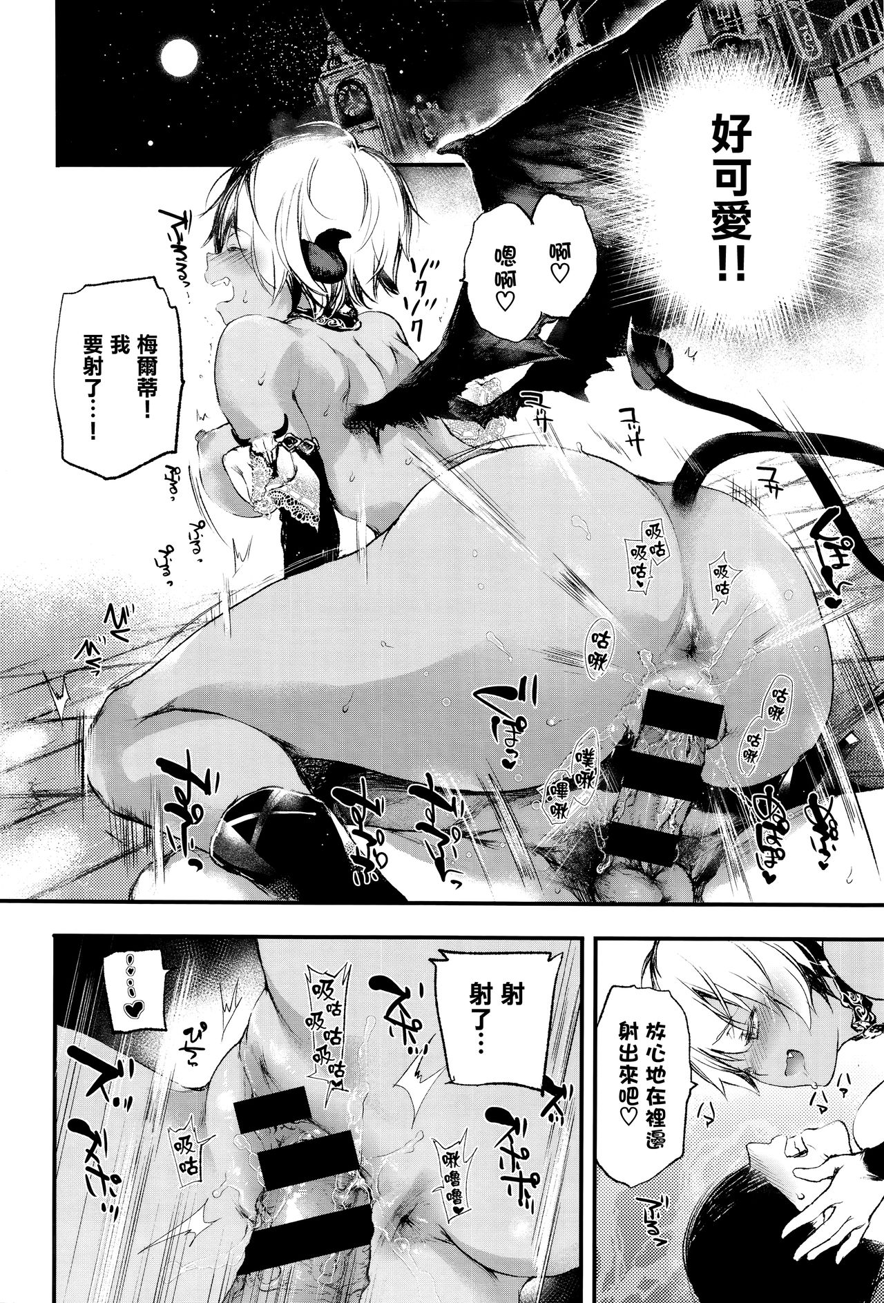 [日本漫画] [Kuroiwa Madoka] Melty (COMIC ExE 05)  单本,单女,单男,暗黑皮肤#[26P]-16