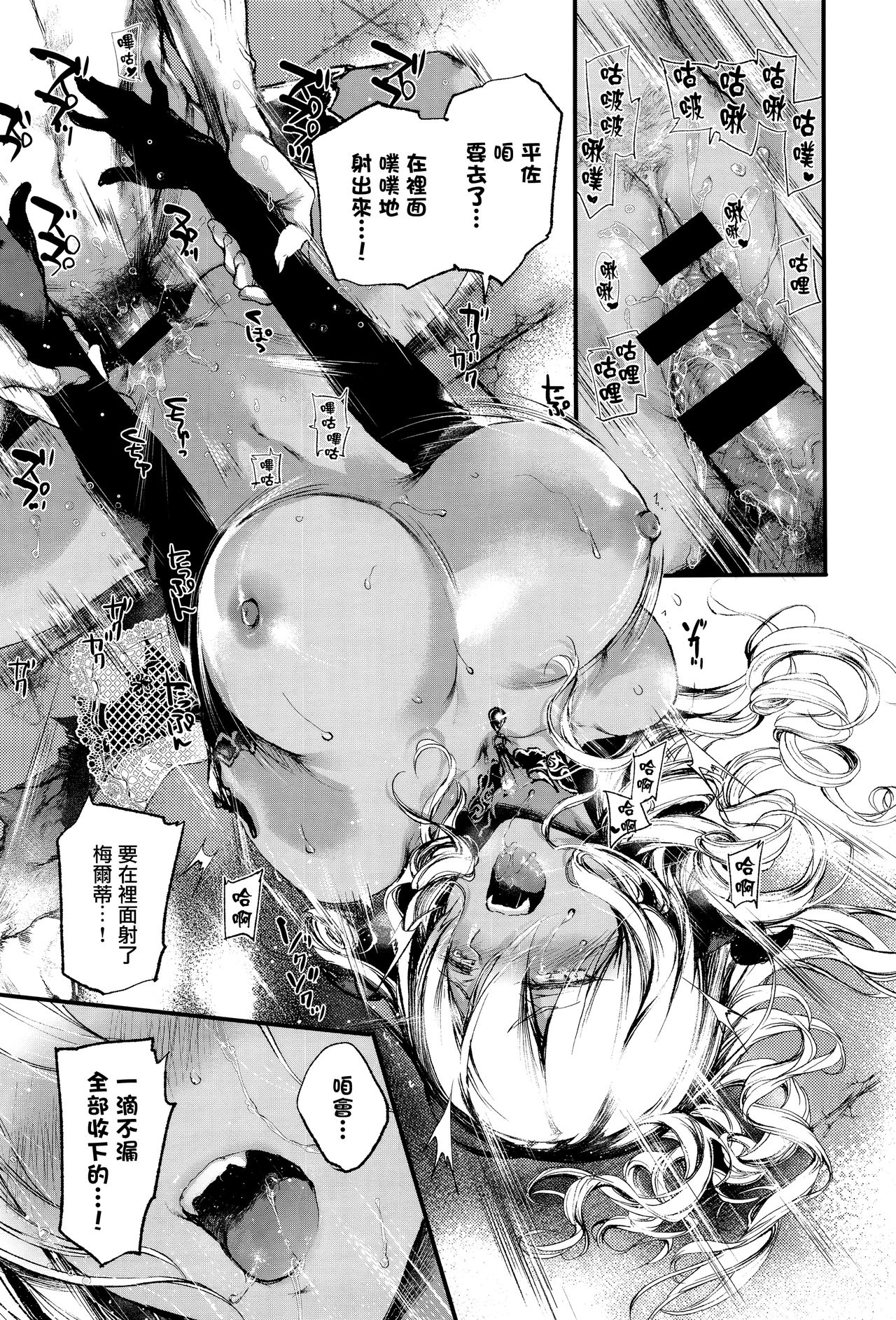 [日本漫画] [Kuroiwa Madoka] Melty (COMIC ExE 05)  单本,单女,单男,暗黑皮肤#[26P]-23