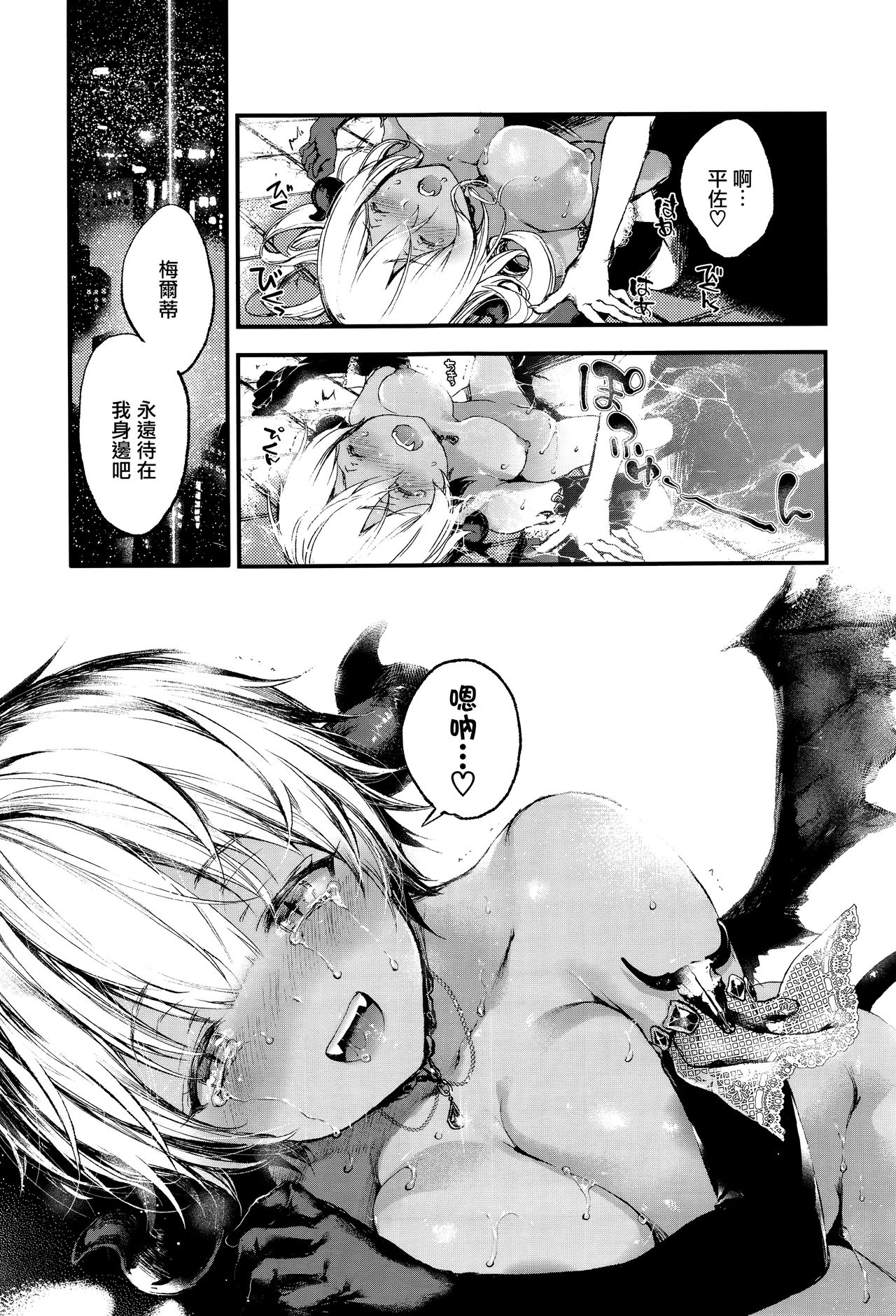 [日本漫画] [Kuroiwa Madoka] Melty (COMIC ExE 05)  单本,单女,单男,暗黑皮肤#[26P]-25