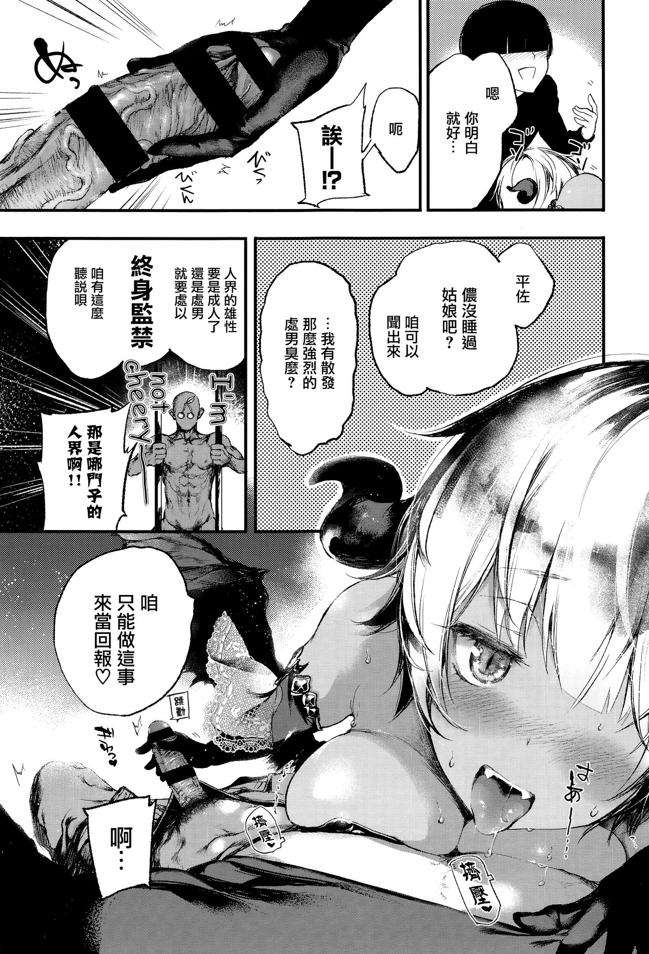[日本漫画] [Kuroiwa Madoka] Melty (COMIC ExE 05)  单本,单女,单男,暗黑皮肤#[26P]-9