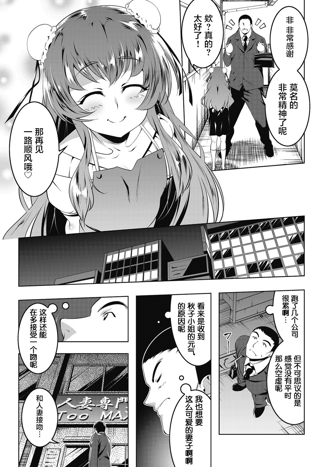 [日本漫画] [Tanabe Kyou] Petit Tsuma Omocha Bako (LQ -Little Queen- Vol. 16)  单本,萝莉,单女,单男#[25P]-4