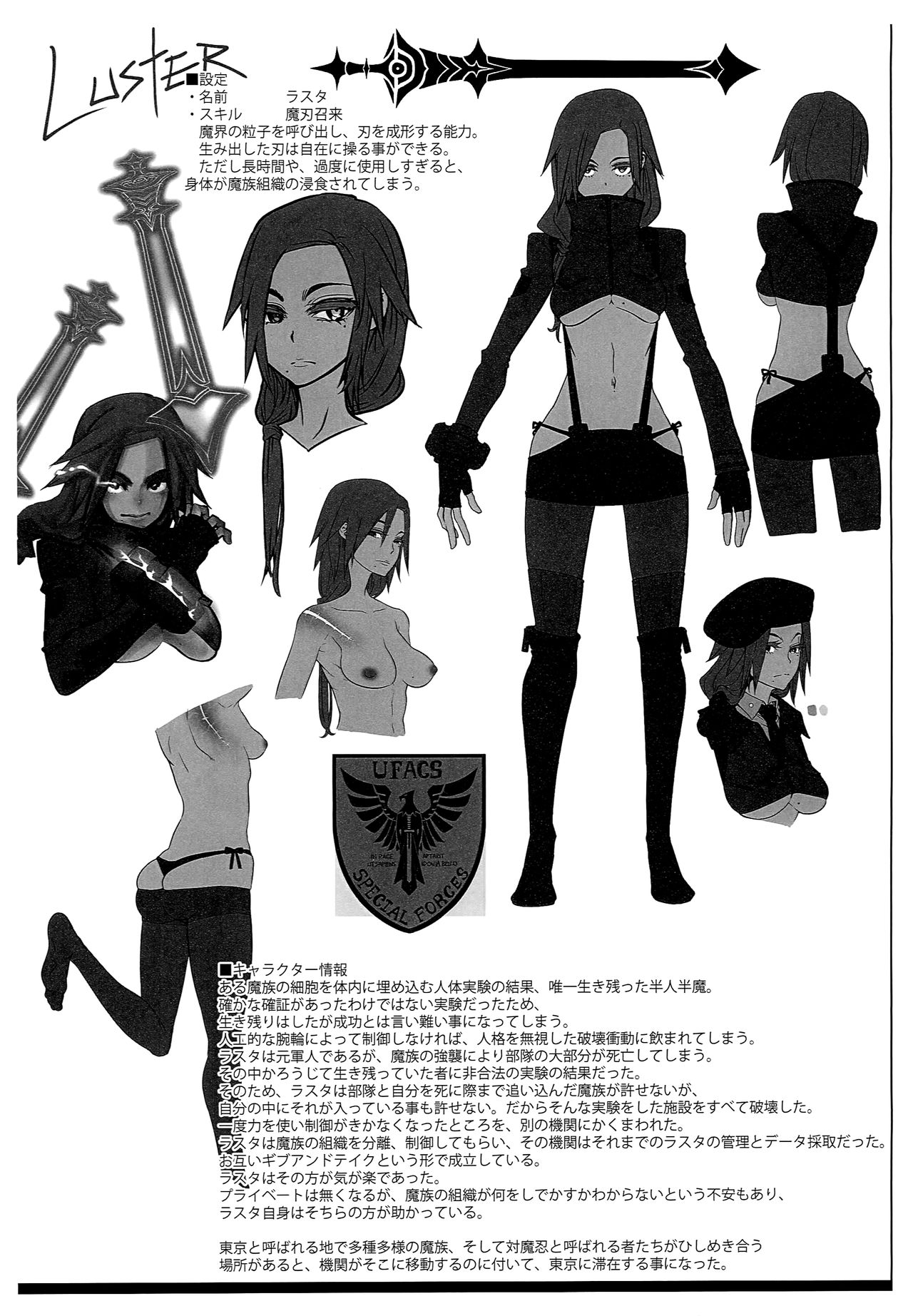 [日本漫画] (C89) [DA HOOTCH (ShindoL, hato)] Onna Yuusha no Tabi 2 Ruida no Deai Sakaba (Dragon Quest III)  单本,萝莉,强奸,群P,丝袜#[39P]-37