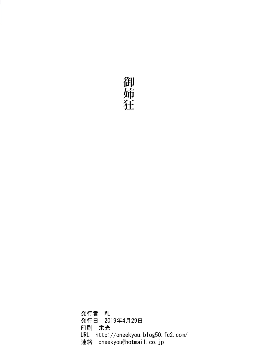 [Manga] [Oneekyu (ML)] Warui Gal ni Tsukamatta Single book, Zhengtai Guan, mature woman, big breasts, single woman, single man#[26P]-2