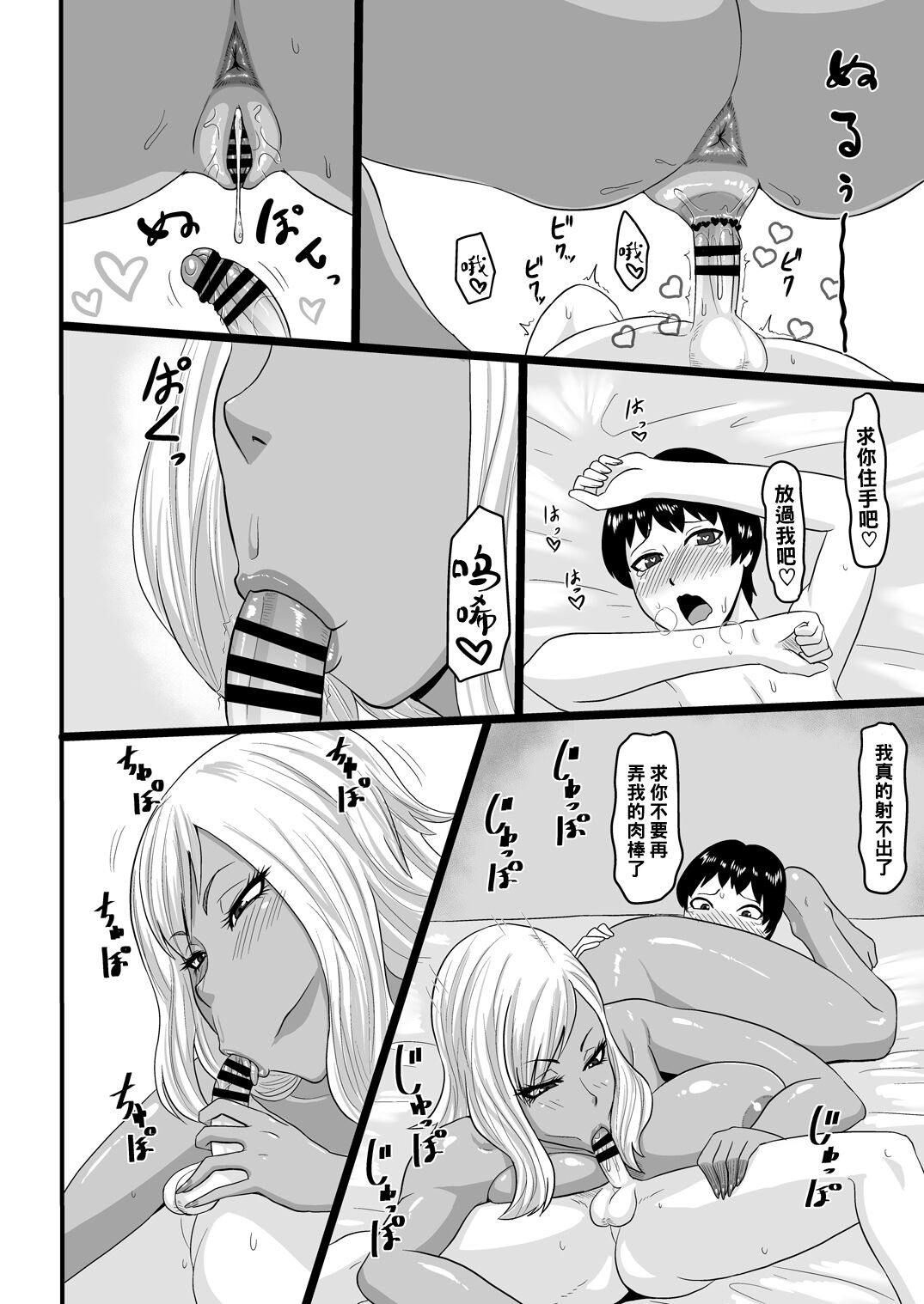 [Manga] [Oneekyu (ML)] Warui Gal ni Tsukamatta Single book, Zhengtai Guan, mature woman, big breasts, single woman, single man#[26P]-24
