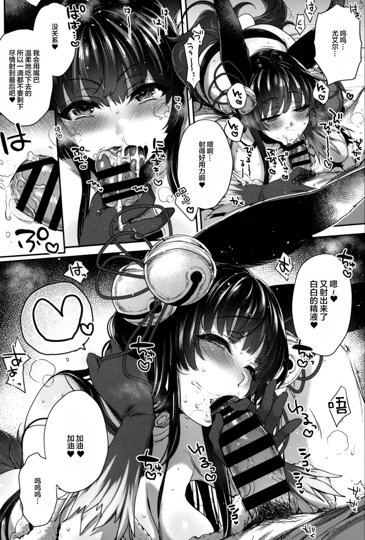 [Manga] (C96) [NIGHT FUCKERS (Mitsugi)] Nurunuru Fellatin Summer (Granblue Fantasy) Single book, single female, animal ears, single male, oral sex#[40P]-11