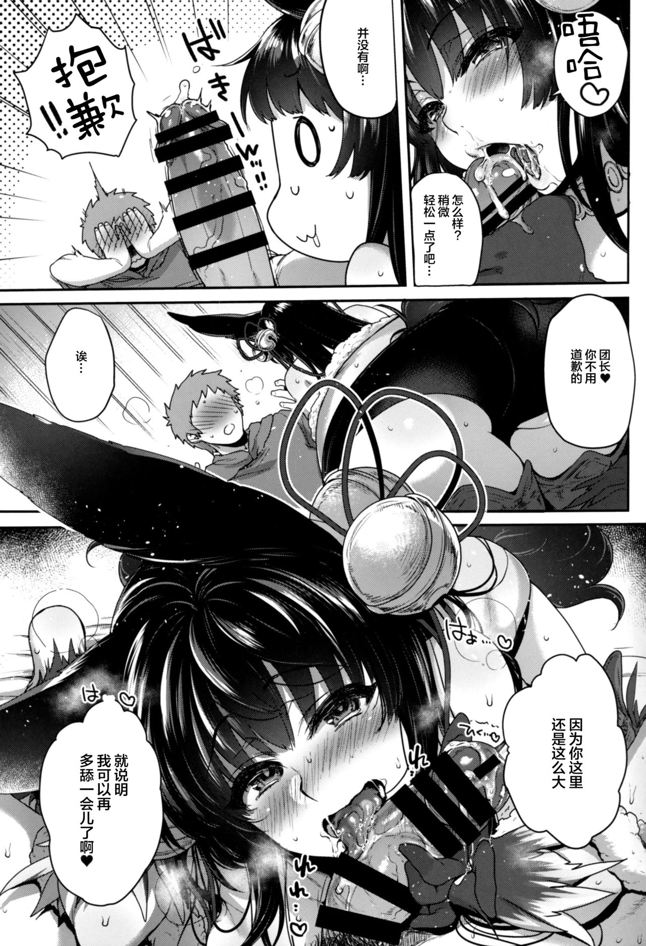 [Manga] (C96) [NIGHT FUCKERS (Mitsugi)] Nurunuru Fellatin Summer (Granblue Fantasy) Single book, single female, animal ears, single male, oral sex#[40P]-12
