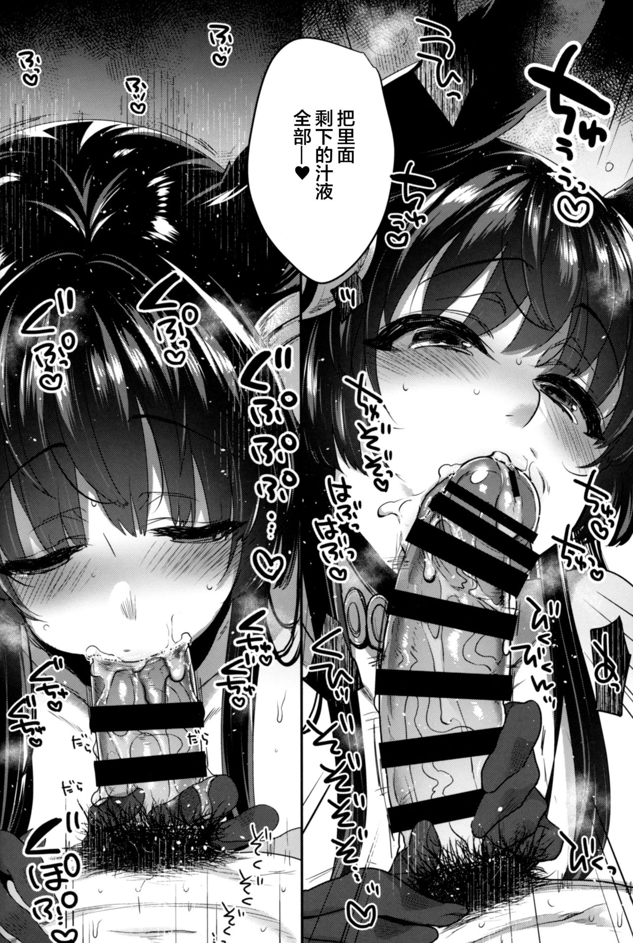 [Manga] (C96) [NIGHT FUCKERS (Mitsugi)] Nurunuru Fellatin Summer (Granblue Fantasy) Single book, single female, animal ears, single male, oral sex#[40P]-15