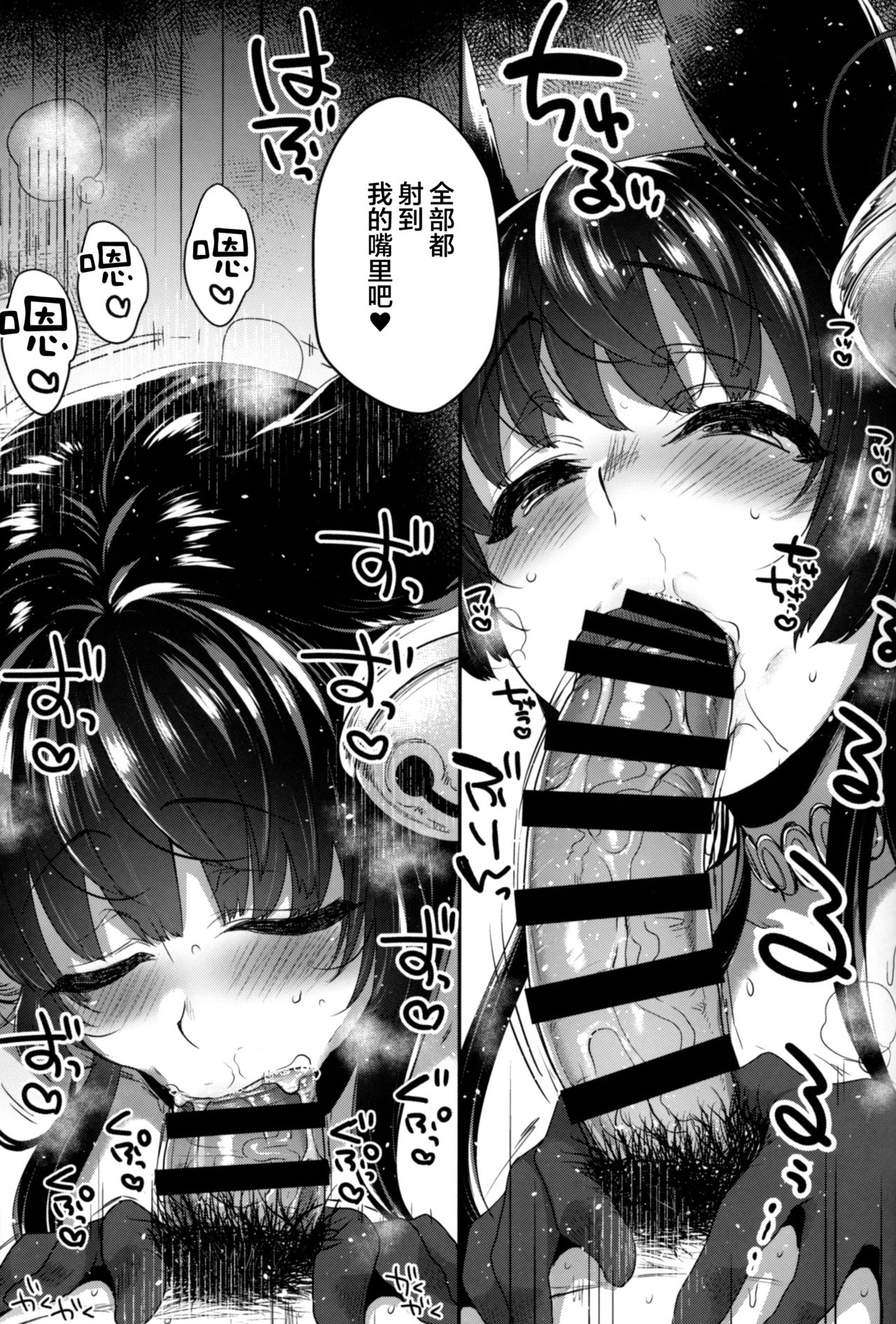 [Manga] (C96) [NIGHT FUCKERS (Mitsugi)] Nurunuru Fellatin Summer (Granblue Fantasy) Single book, single female, animal ears, single male, oral sex#[40P]-16
