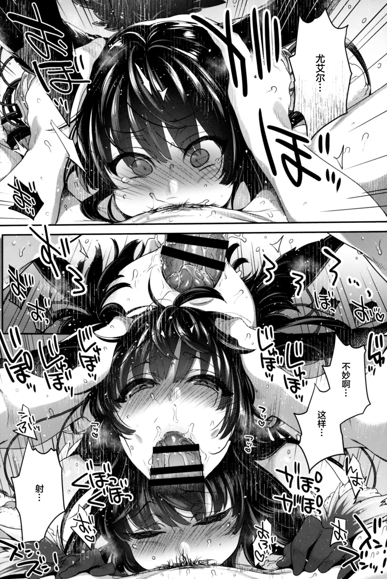 [Manga] (C96) [NIGHT FUCKERS (Mitsugi)] Nurunuru Fellatin Summer (Granblue Fantasy) Single book, single female, animal ears, single male, oral sex#[40P]-23