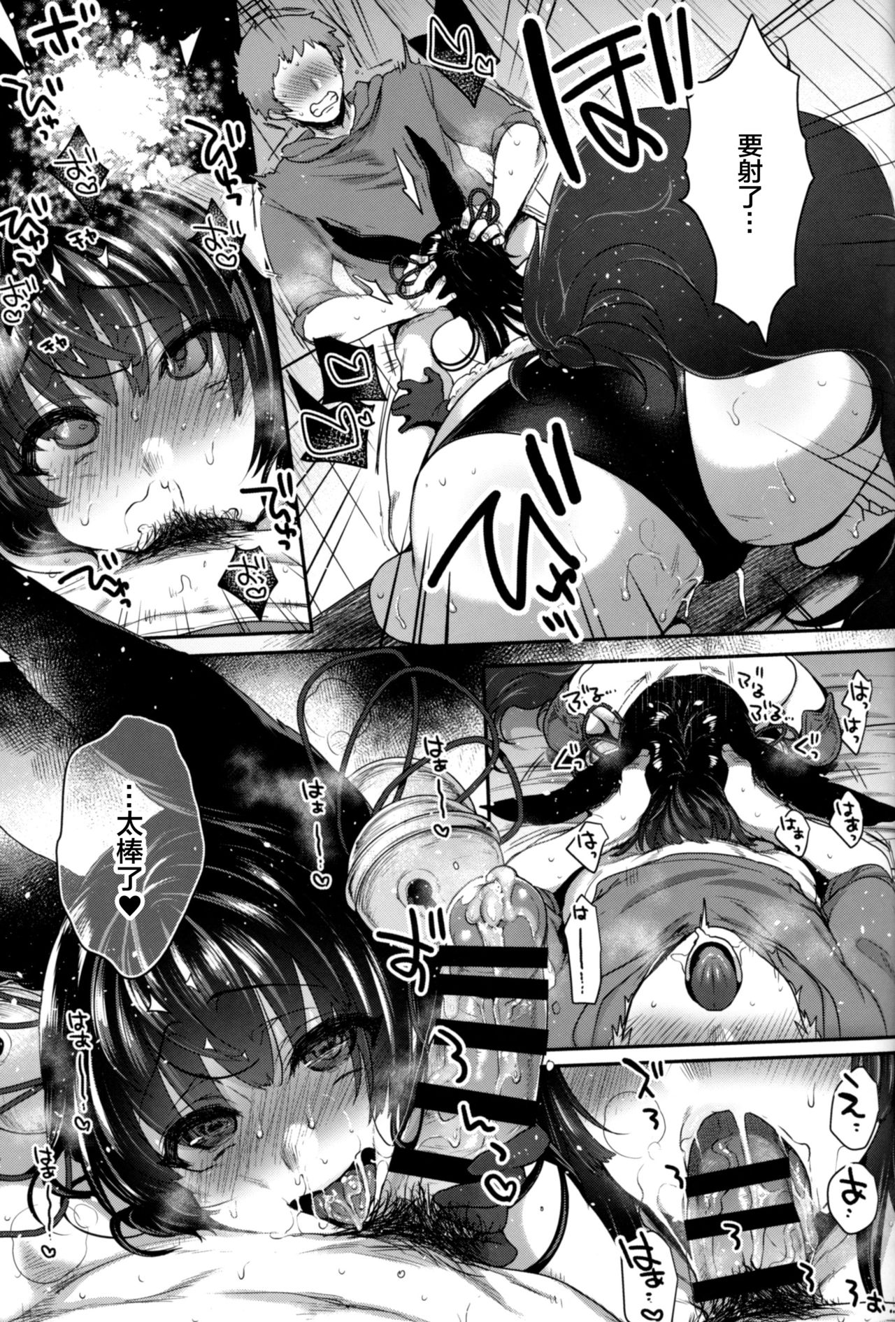 [Manga] (C96) [NIGHT FUCKERS (Mitsugi)] Nurunuru Fellatin Summer (Granblue Fantasy) Single book, single female, animal ears, single male, oral sex#[40P]-24