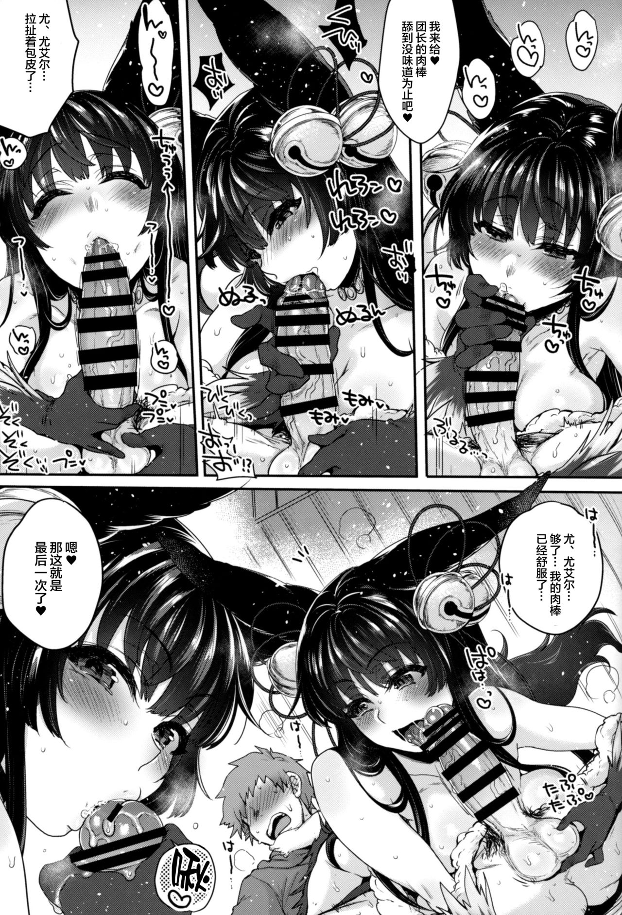 [Manga] (C96) [NIGHT FUCKERS (Mitsugi)] Nurunuru Fellatin Summer (Granblue Fantasy) Single book, single female, animal ears, single male, oral sex#[40P]-30