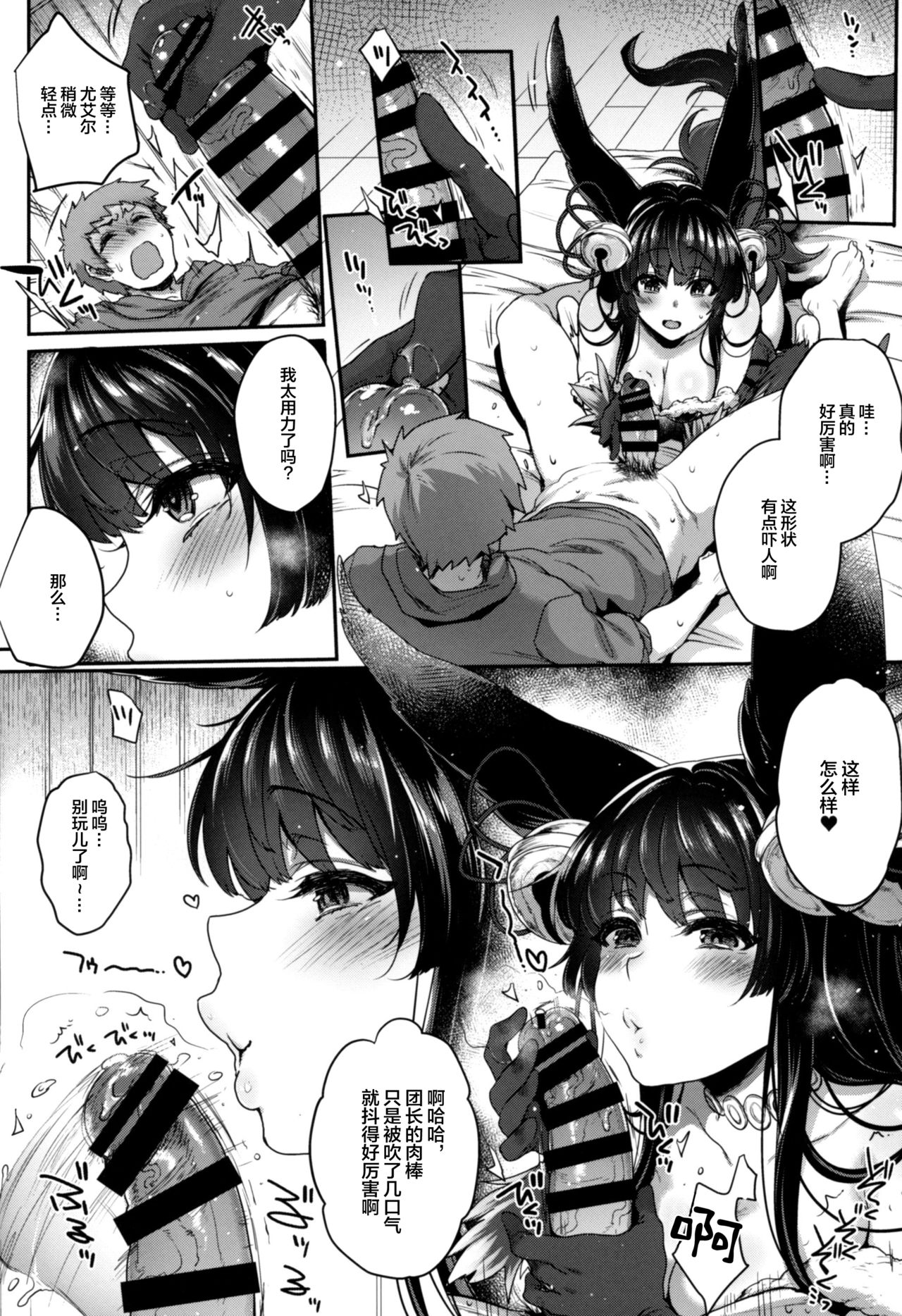 [Manga] (C96) [NIGHT FUCKERS (Mitsugi)] Nurunuru Fellatin Summer (Granblue Fantasy) Single book, single female, animal ears, single male, oral sex#[40P]-5