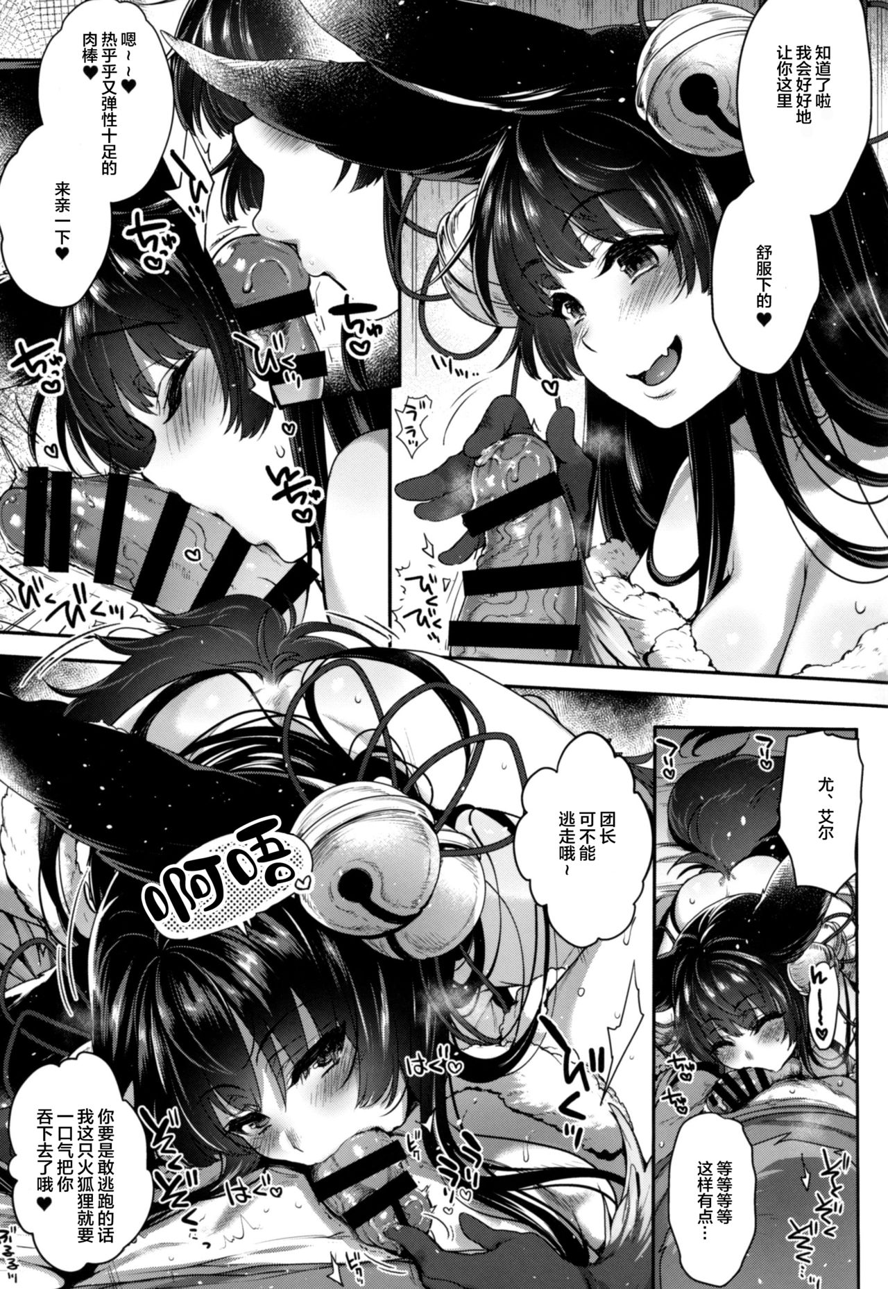 [Manga] (C96) [NIGHT FUCKERS (Mitsugi)] Nurunuru Fellatin Summer (Granblue Fantasy) Single book, single female, animal ears, single male, oral sex#[40P]-6