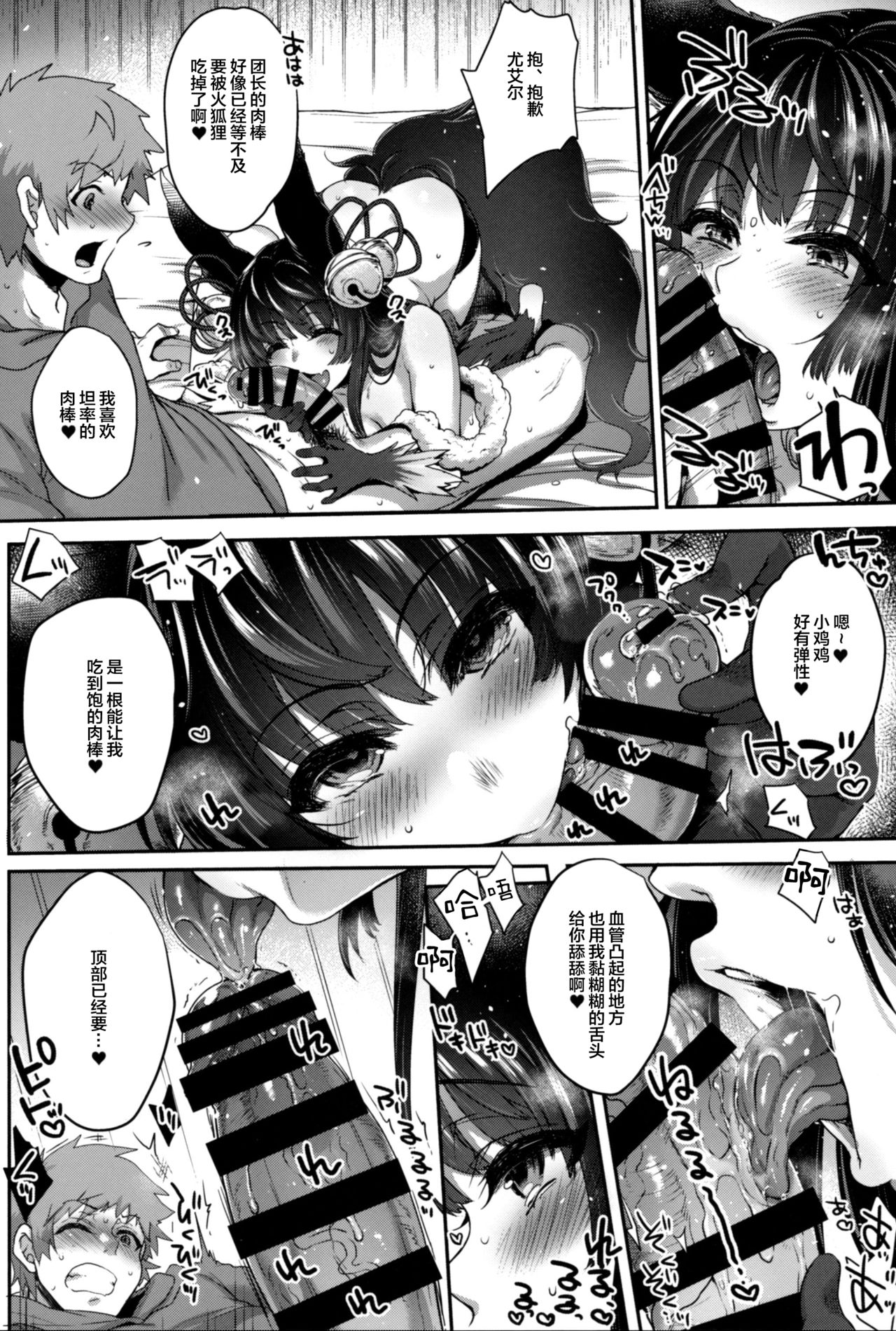 [Manga] (C96) [NIGHT FUCKERS (Mitsugi)] Nurunuru Fellatin Summer (Granblue Fantasy) Single book, single female, animal ears, single male, oral sex#[40P]-7