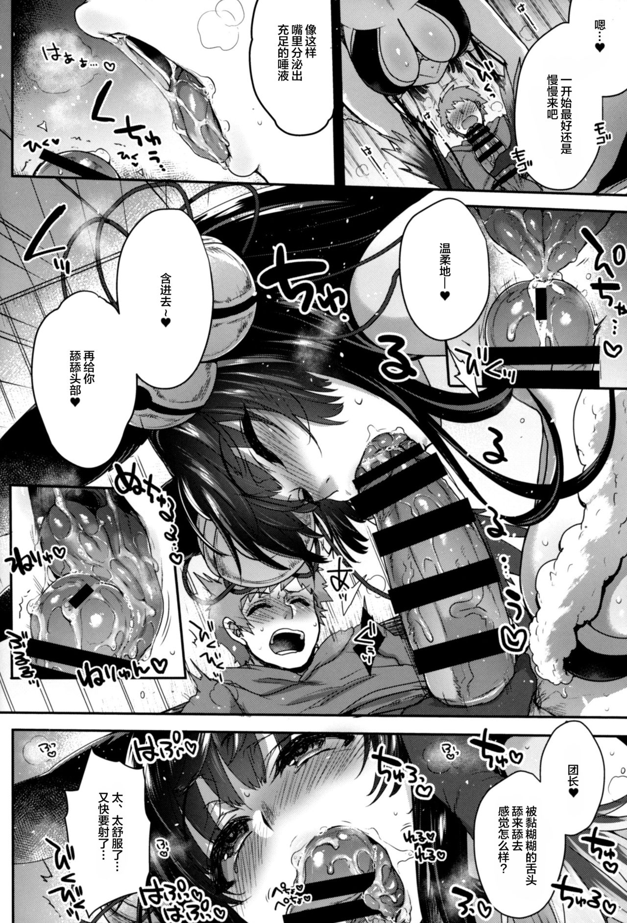 [Manga] (C96) [NIGHT FUCKERS (Mitsugi)] Nurunuru Fellatin Summer (Granblue Fantasy) Single book, single female, animal ears, single male, oral sex#[40P]-9