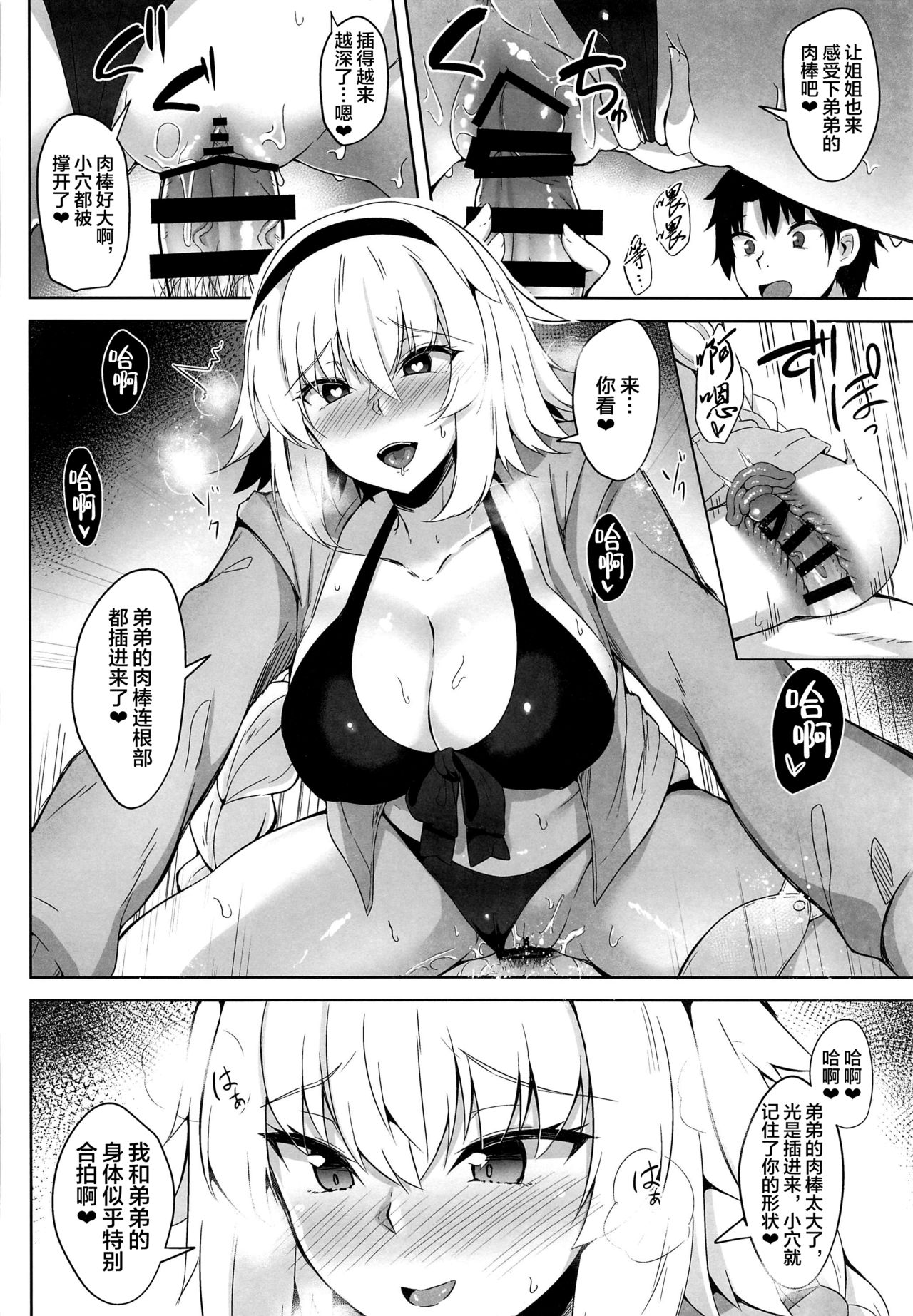[日本漫画] (C96) [Tiusan Kingdom (Kazamitiu)] Genkouchuu nara shikatanai!! (Fate/Grand Order)   单本,巨乳大奶,单男,群P,丝袜#[29P]-17