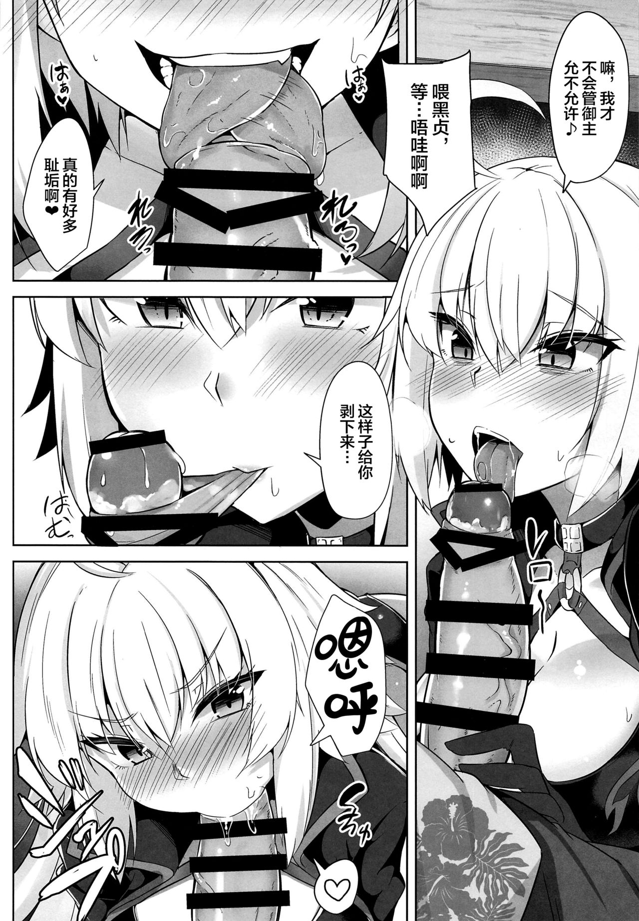 [日本漫画] (C96) [Tiusan Kingdom (Kazamitiu)] Genkouchuu nara shikatanai!! (Fate/Grand Order)   单本,巨乳大奶,单男,群P,丝袜#[29P]-5