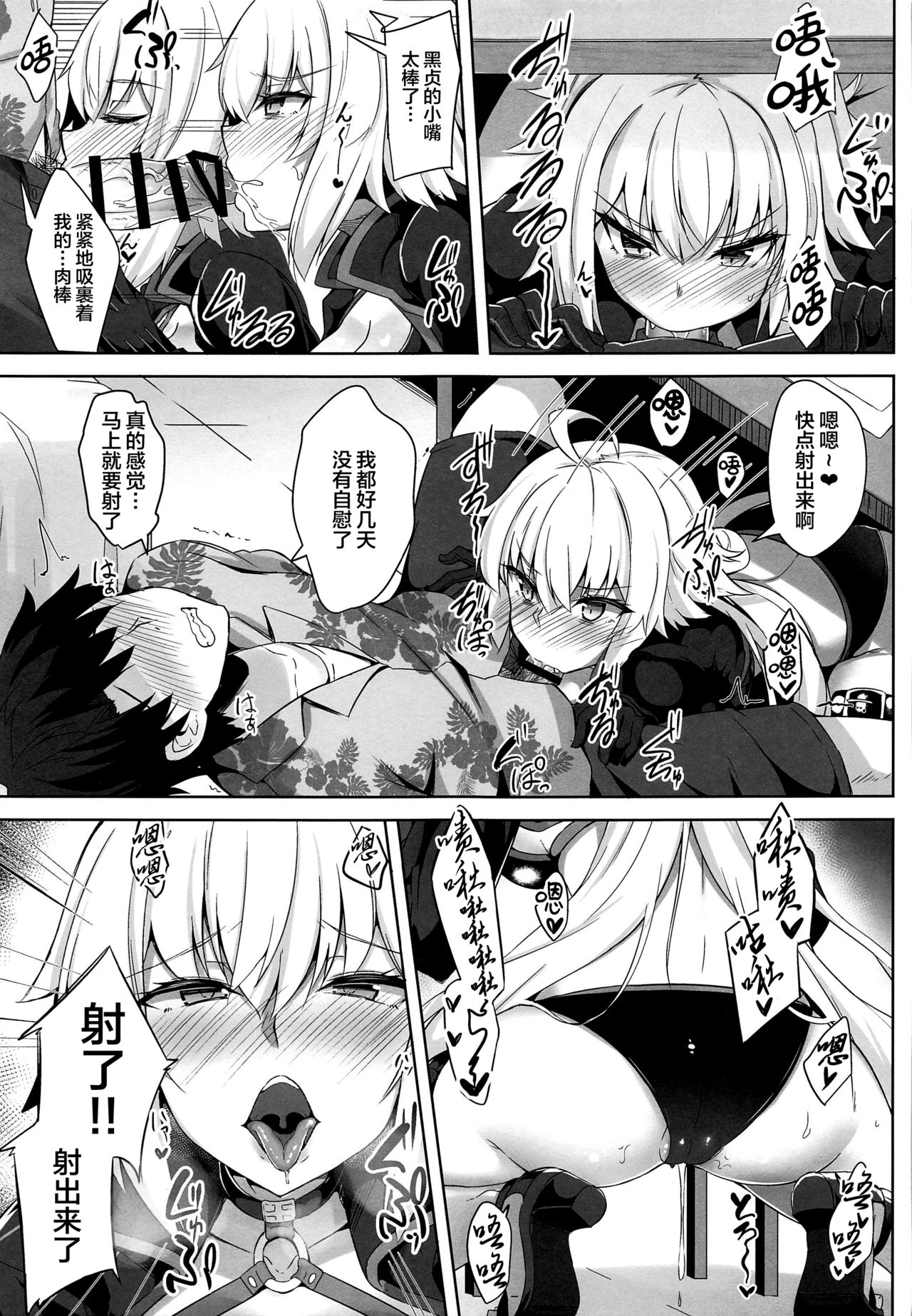[日本漫画] (C96) [Tiusan Kingdom (Kazamitiu)] Genkouchuu nara shikatanai!! (Fate/Grand Order)   单本,巨乳大奶,单男,群P,丝袜#[29P]-6