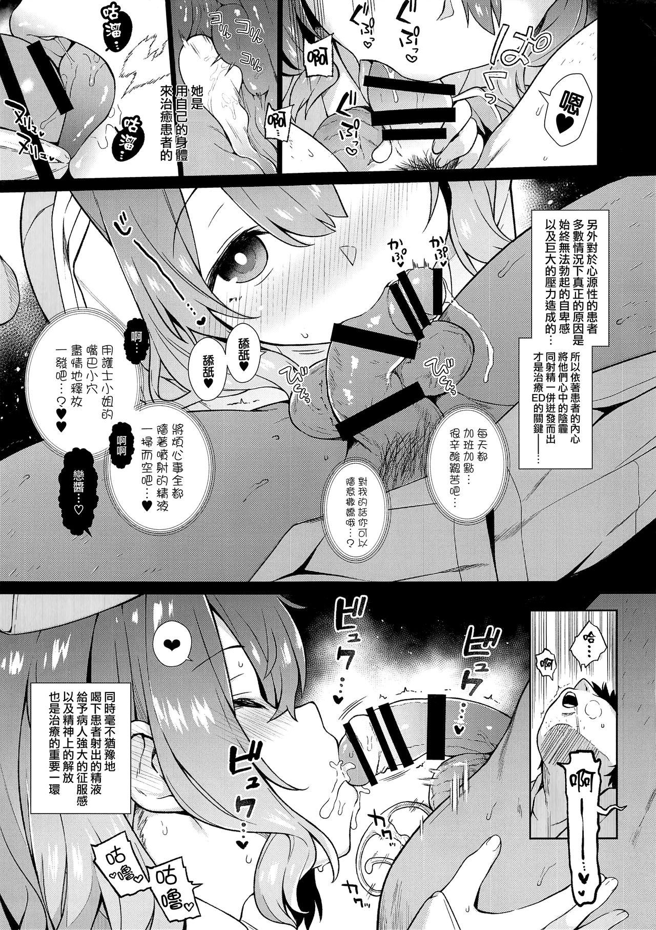 [Manga] (Shuuki Reitaisai 6) [Haitkukan, IRIOMOTE (Haitkukan, Saryuu)] Kmeiji Nurse n Echi Echi Kang Nisshi (Tuhu Project) Single book, Zhengtai Guan, Loli#[25P]-19