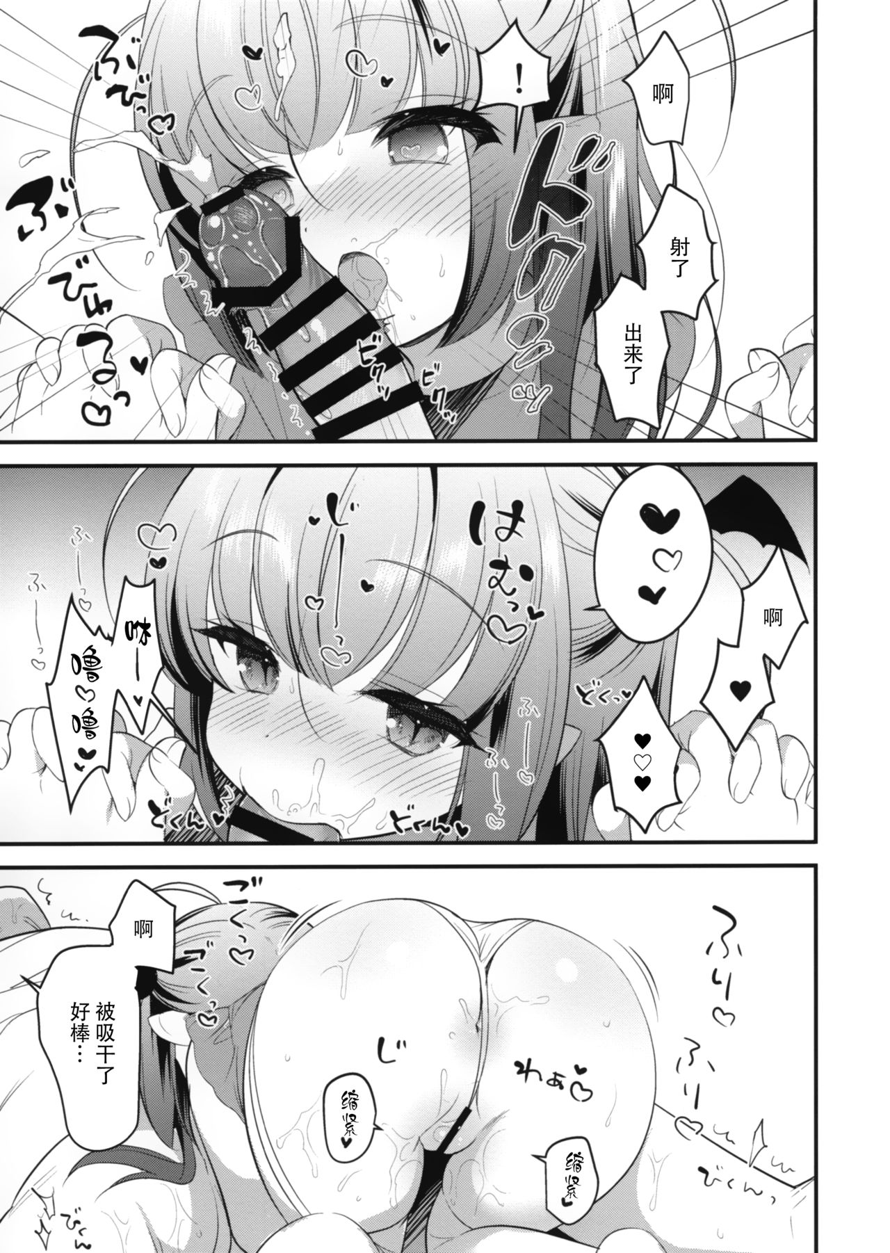 [日本漫画] (C96) [PiyoPit (Piyodera Mucha)] Yasashii Succubus Sayuki-chan   单本,萝莉,单女,单男,丝袜#[17P]-9