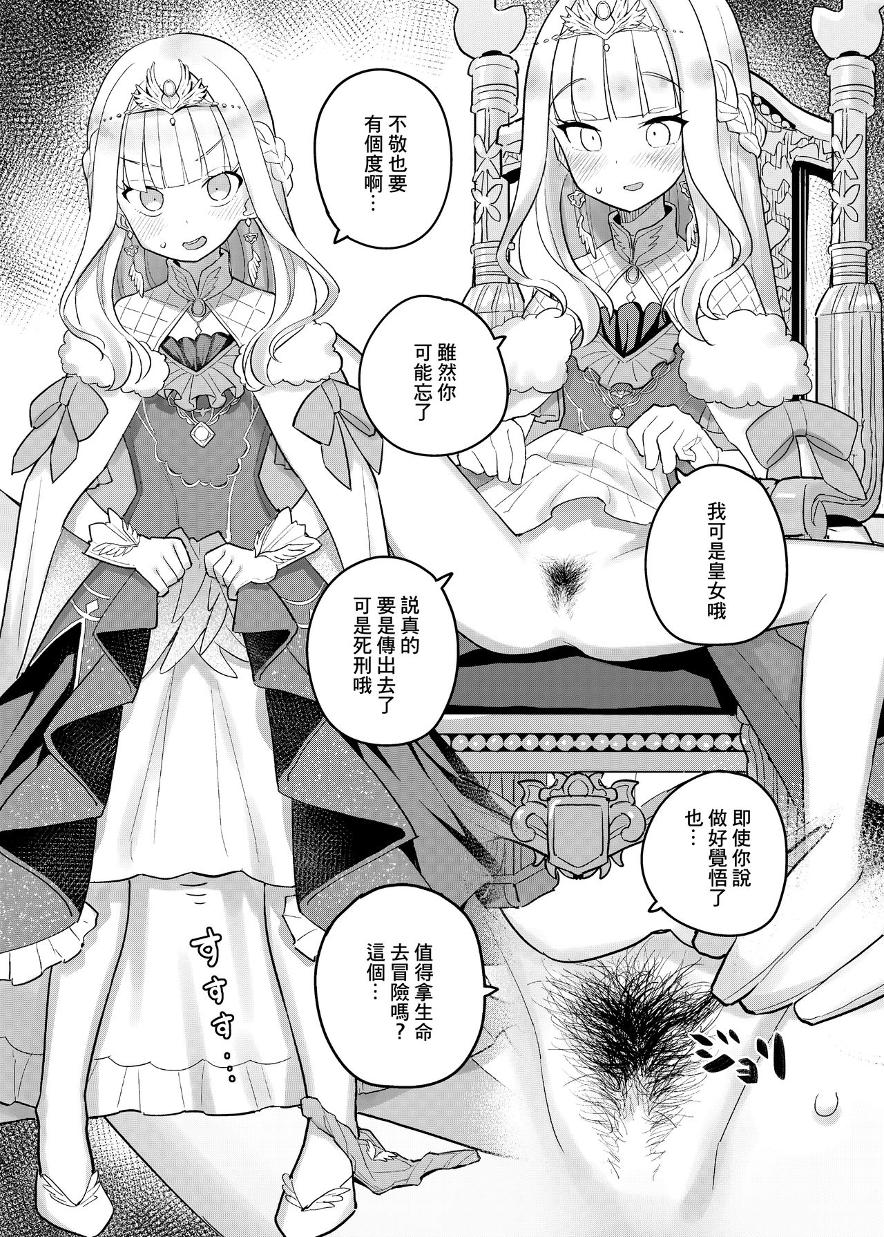 [Manga] [Tanaka-ke n Kam (Tanaka Ahiru)] Nijisange (Nijisanji) Single book, loli#[28P]-12