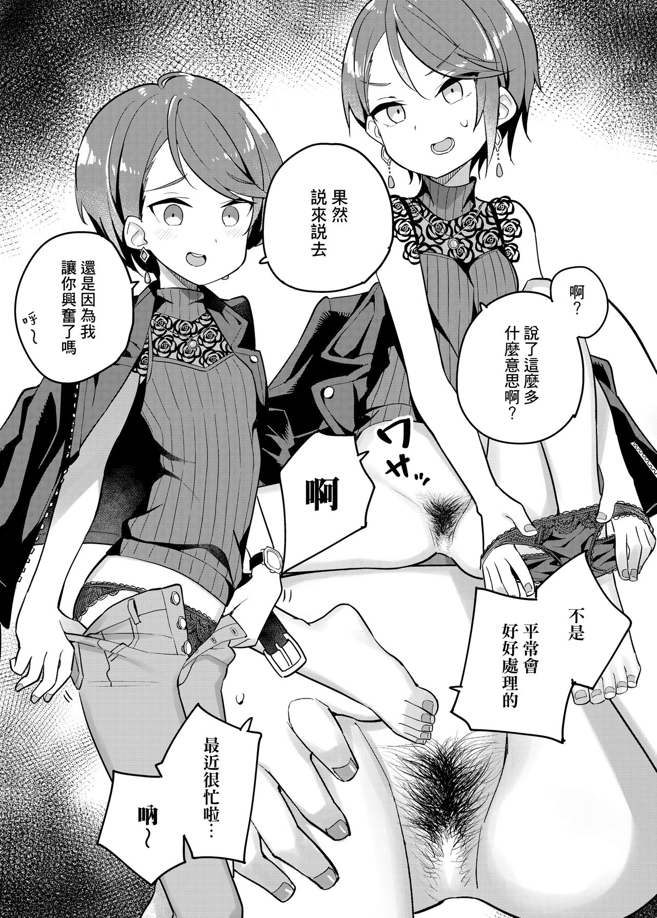 [Manga] [Tanaka-ke n Kam (Tanaka Ahiru)] Nijisange (Nijisanji) Single book, loli#[28P]-14