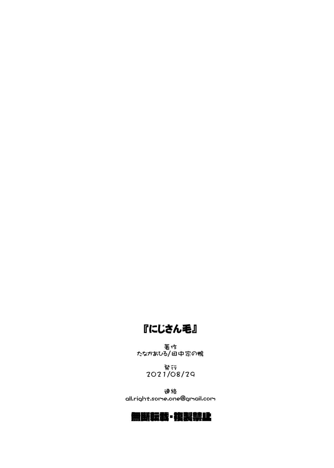 [Manga] [Tanaka-ke n Kam (Tanaka Ahiru)] Nijisange (Nijisanji) Single book, loli#[28P]-27