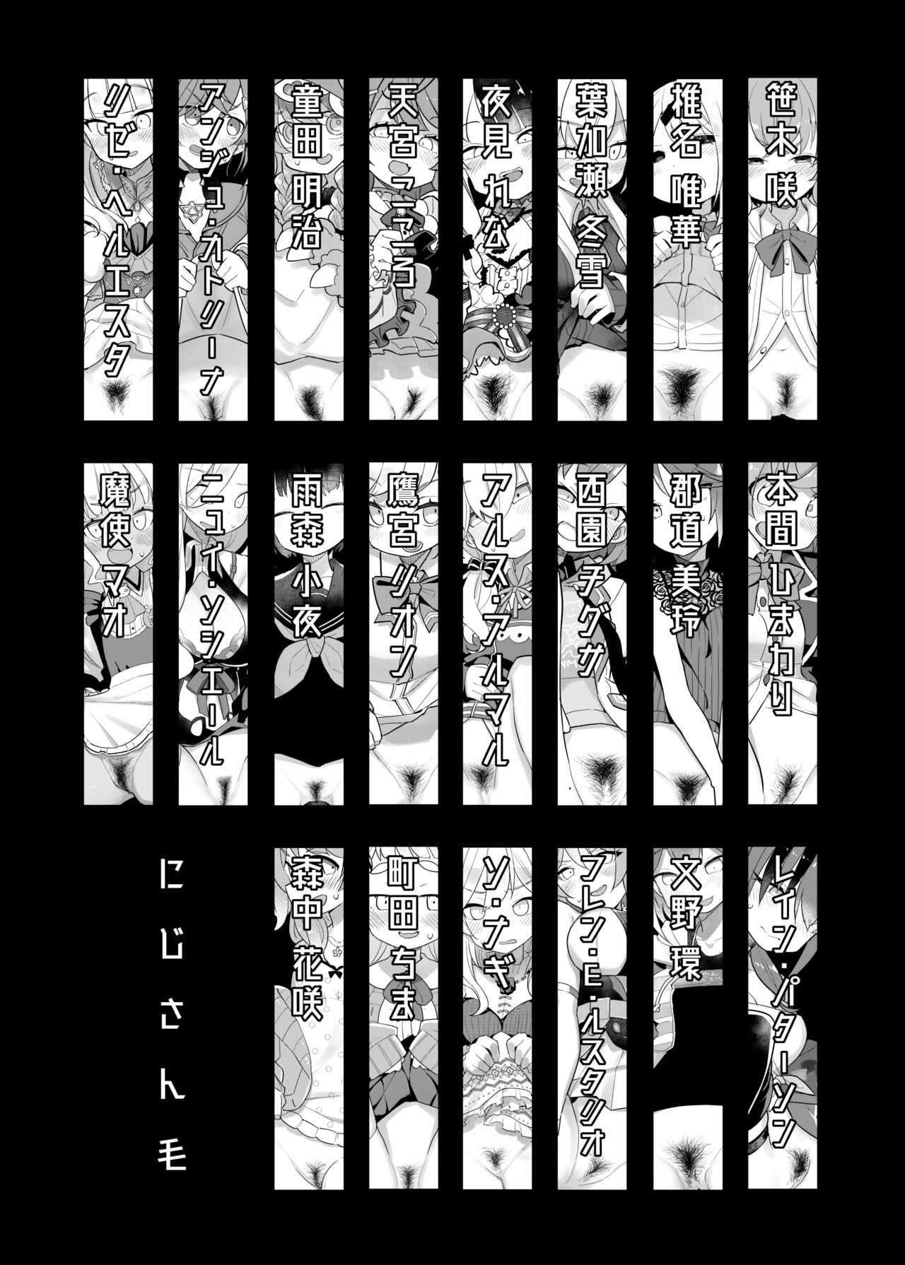 [Manga] [Tanaka-ke n Kam (Tanaka Ahiru)] Nijisange (Nijisanji) Single book, loli#[28P]-4