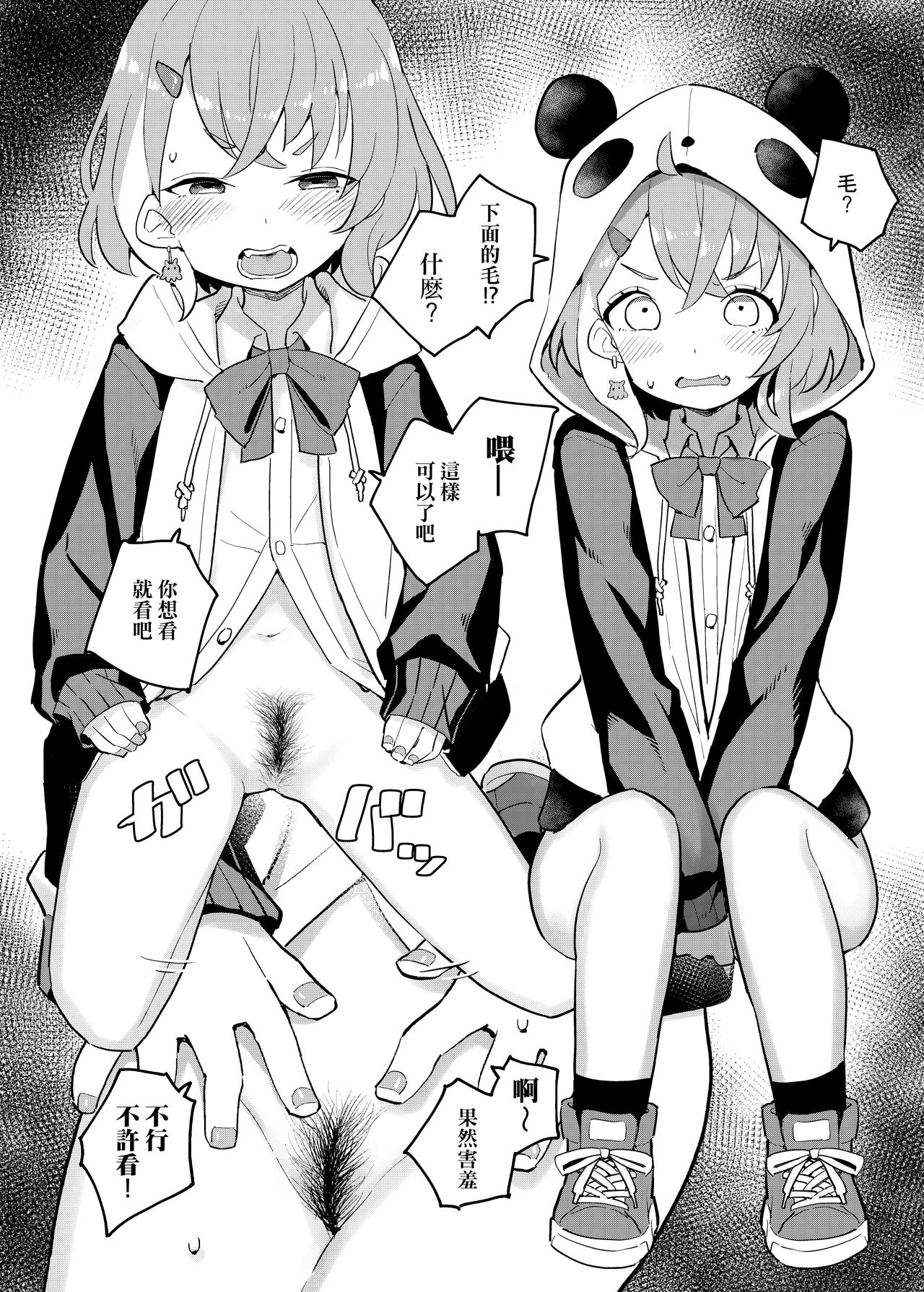 [Manga] [Tanaka-ke n Kam (Tanaka Ahiru)] Nijisange (Nijisanji) Single book, loli#[28P]-5