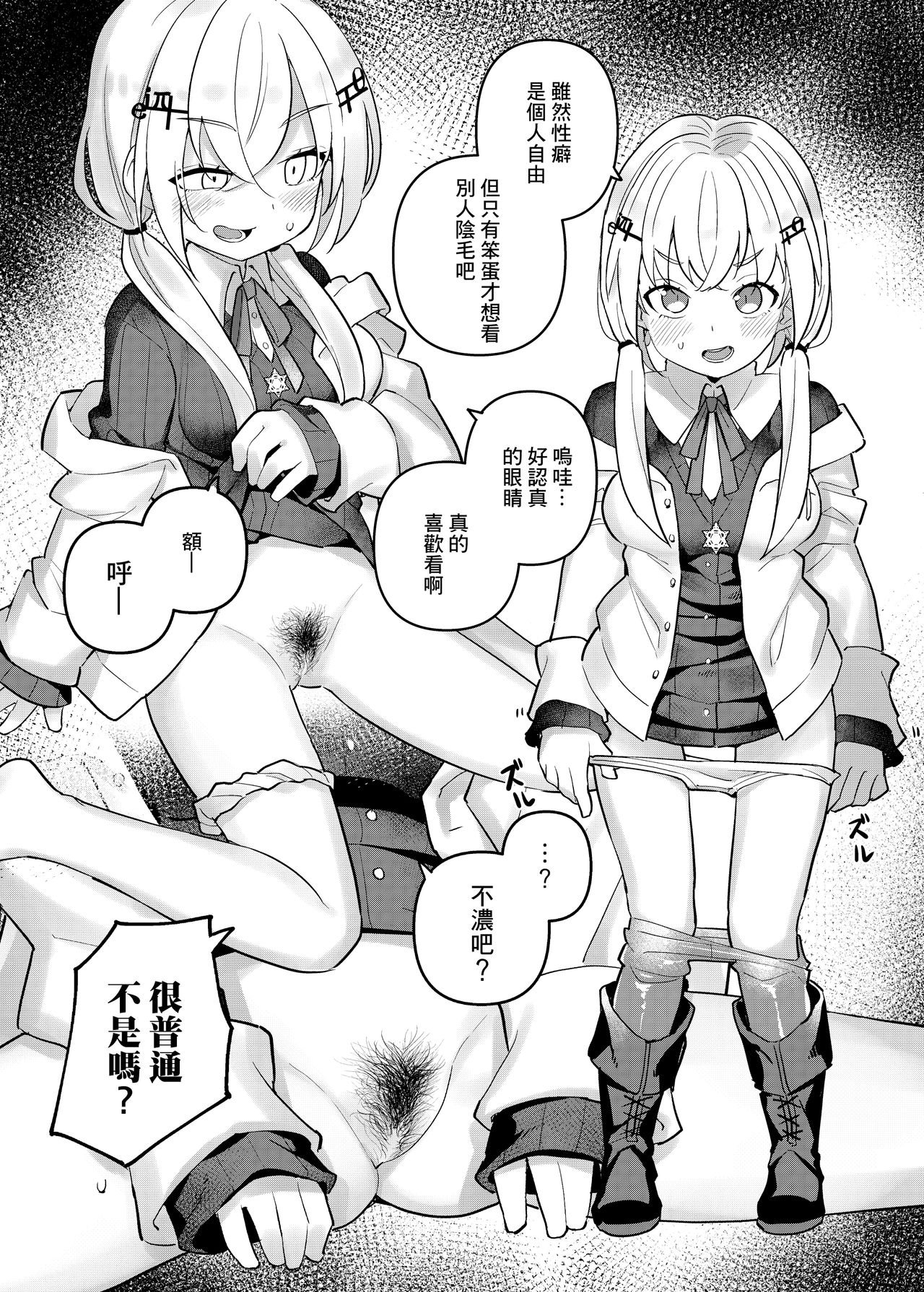 [Manga] [Tanaka-ke n Kam (Tanaka Ahiru)] Nijisange (Nijisanji) Single book, loli#[28P]-7