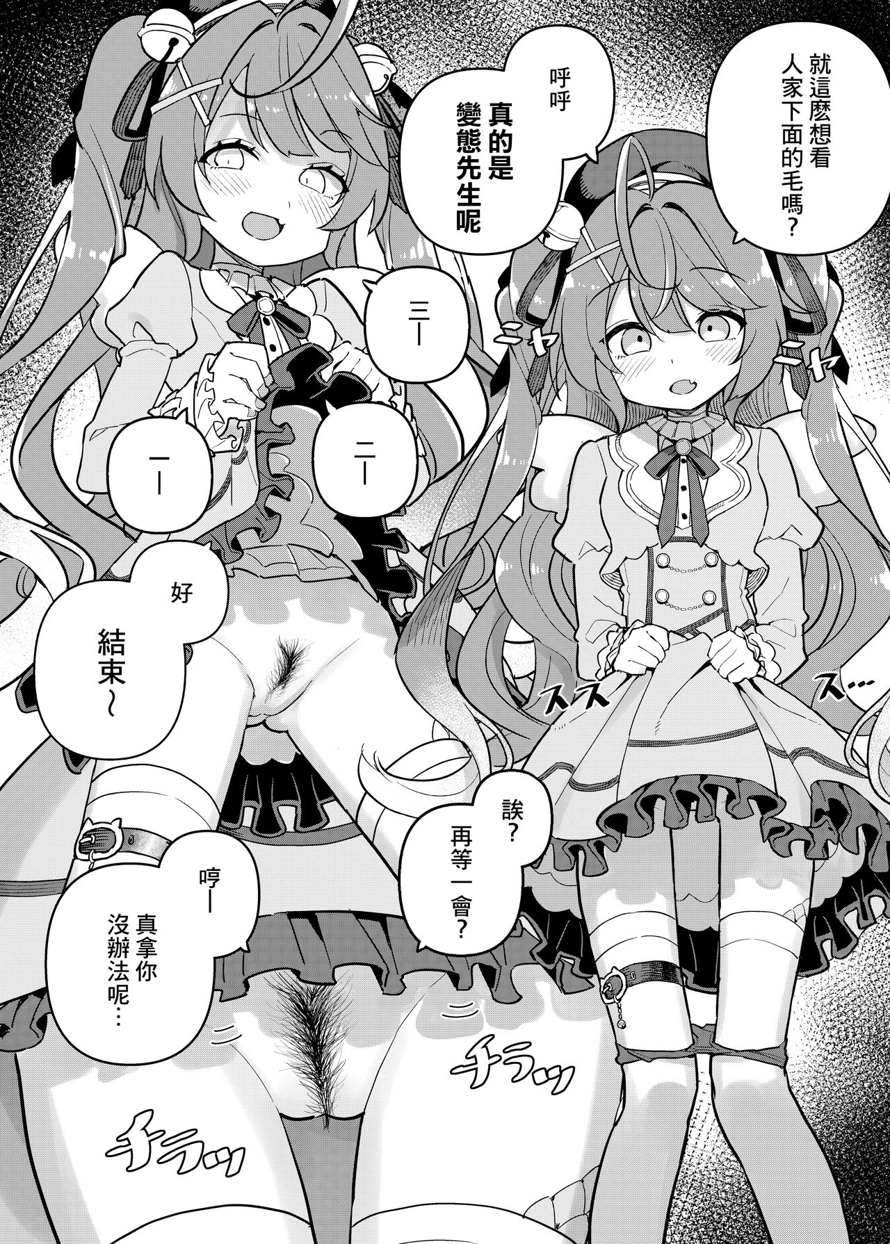 [Manga] [Tanaka-ke n Kam (Tanaka Ahiru)] Nijisange (Nijisanji) Single book, loli#[28P]-9
