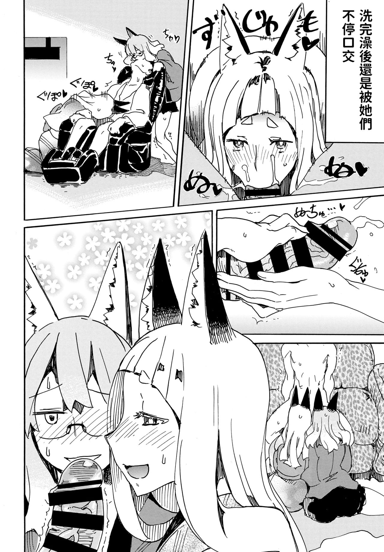 [日本漫画] [Kikuta] Kaeru Koto no Dekinu Yado de Gozaimasu   单本,眼镜,3P,群P#[19P]-11