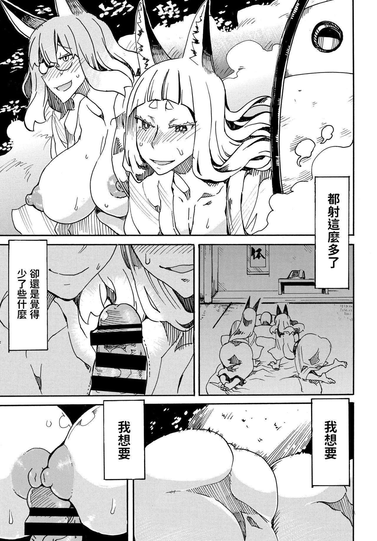 [日本漫画] [Kikuta] Kaeru Koto no Dekinu Yado de Gozaimasu   单本,眼镜,3P,群P#[19P]-14