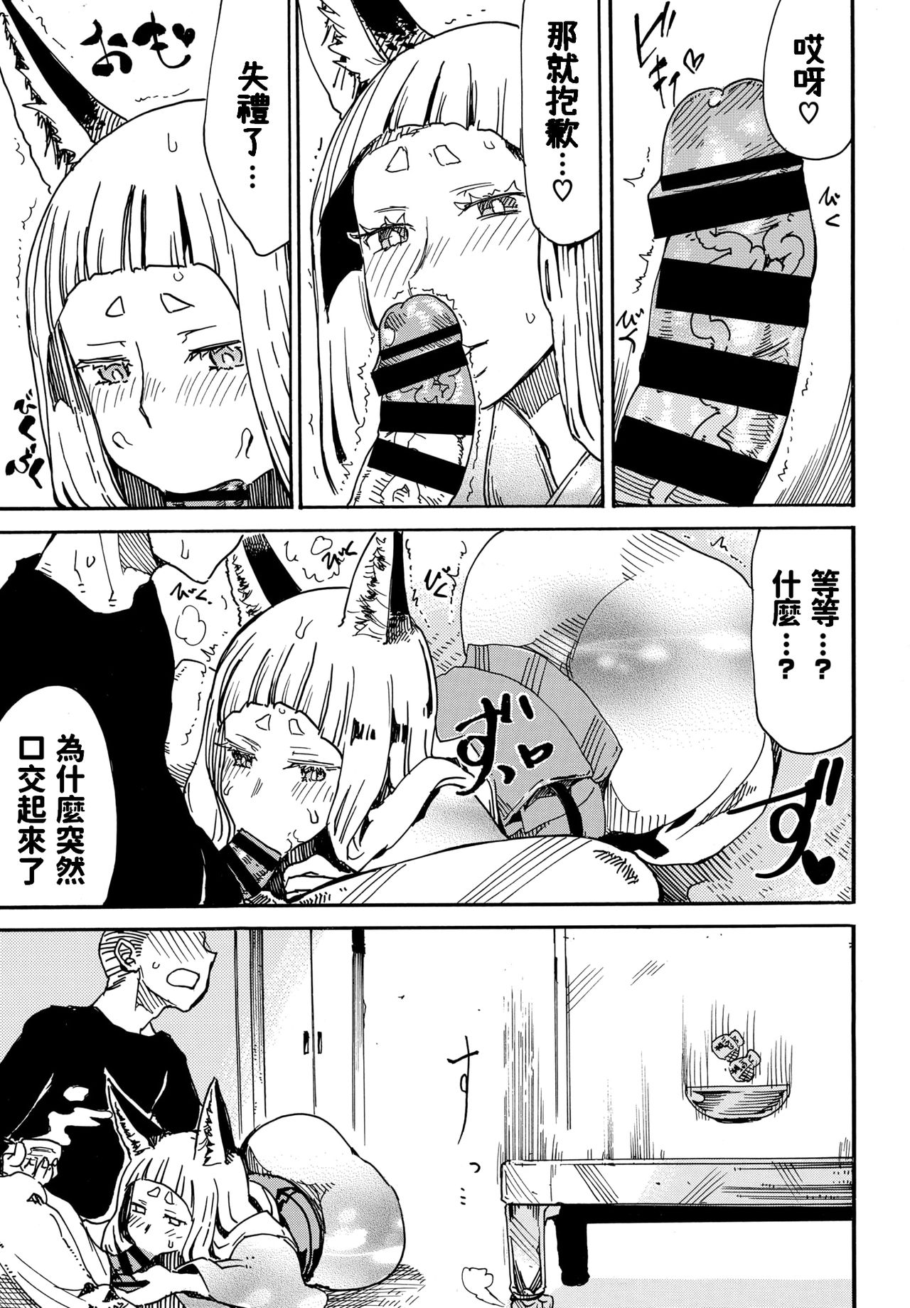 [日本漫画] [Kikuta] Kaeru Koto no Dekinu Yado de Gozaimasu   单本,眼镜,3P,群P#[19P]-2