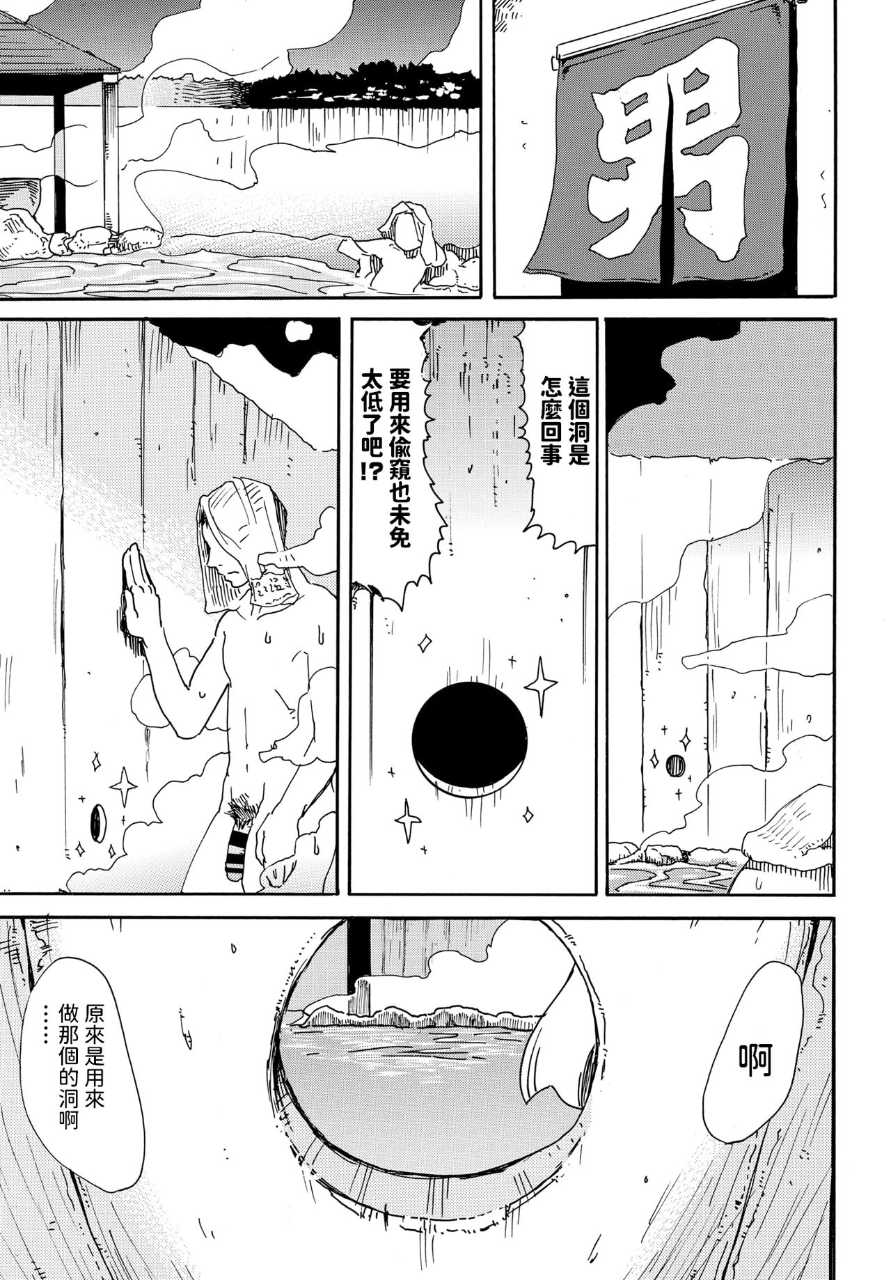[日本漫画] [Kikuta] Kaeru Koto no Dekinu Yado de Gozaimasu   单本,眼镜,3P,群P#[19P]-6